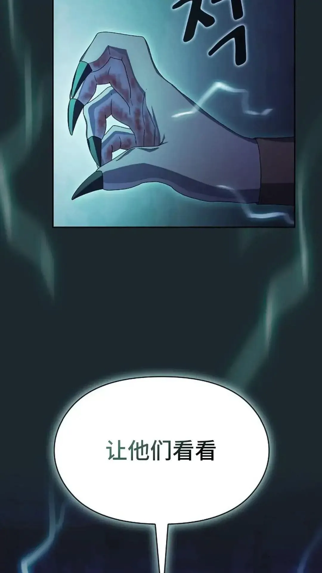 第36话 第94页