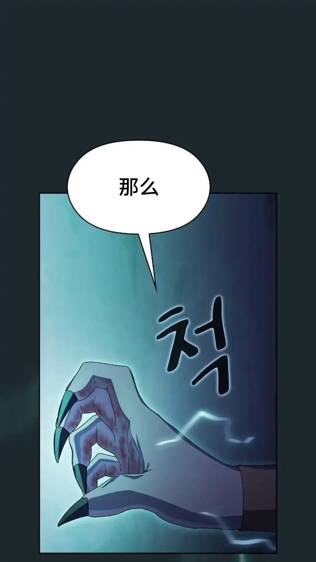 第37话 第2页