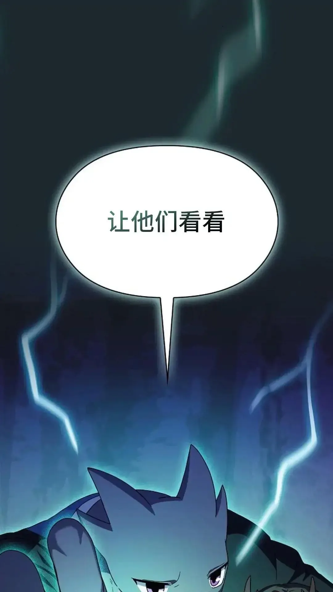 第37话 第3页