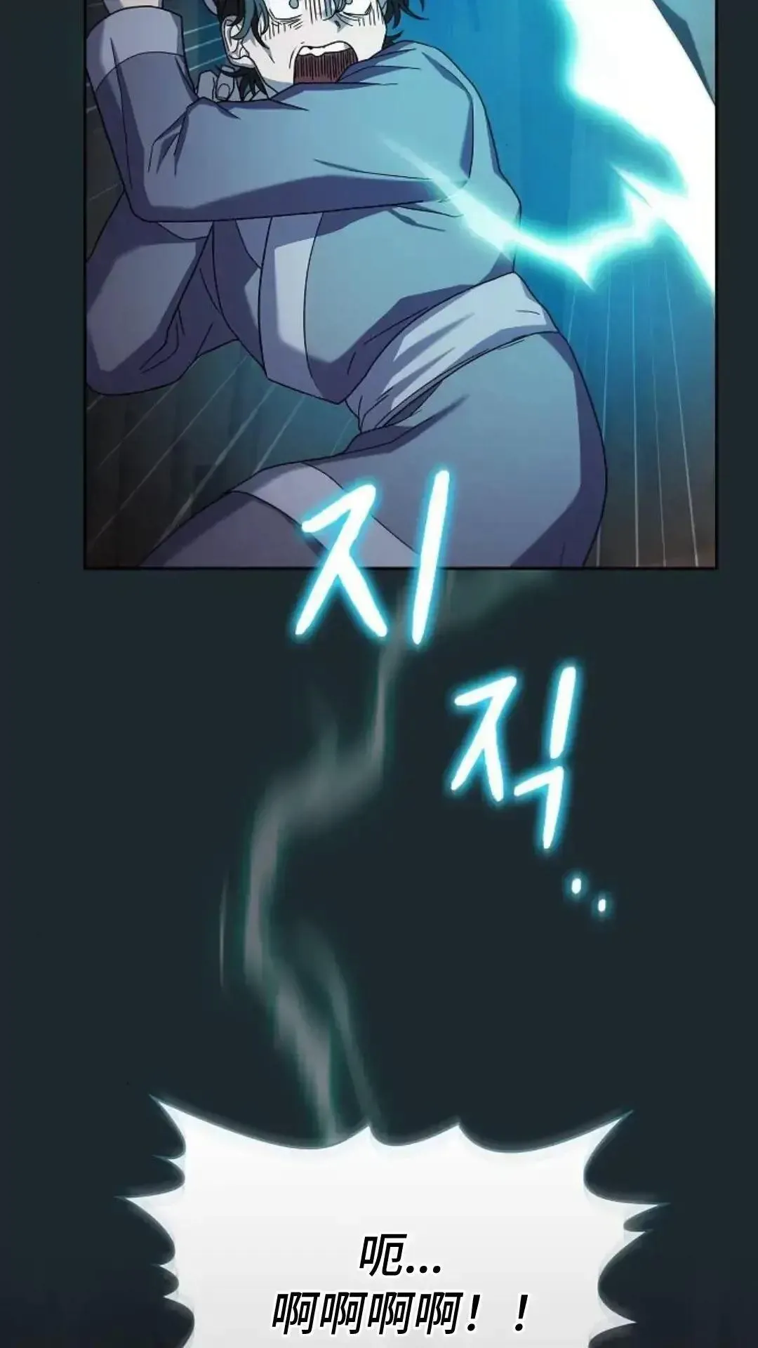 第37话 第9页