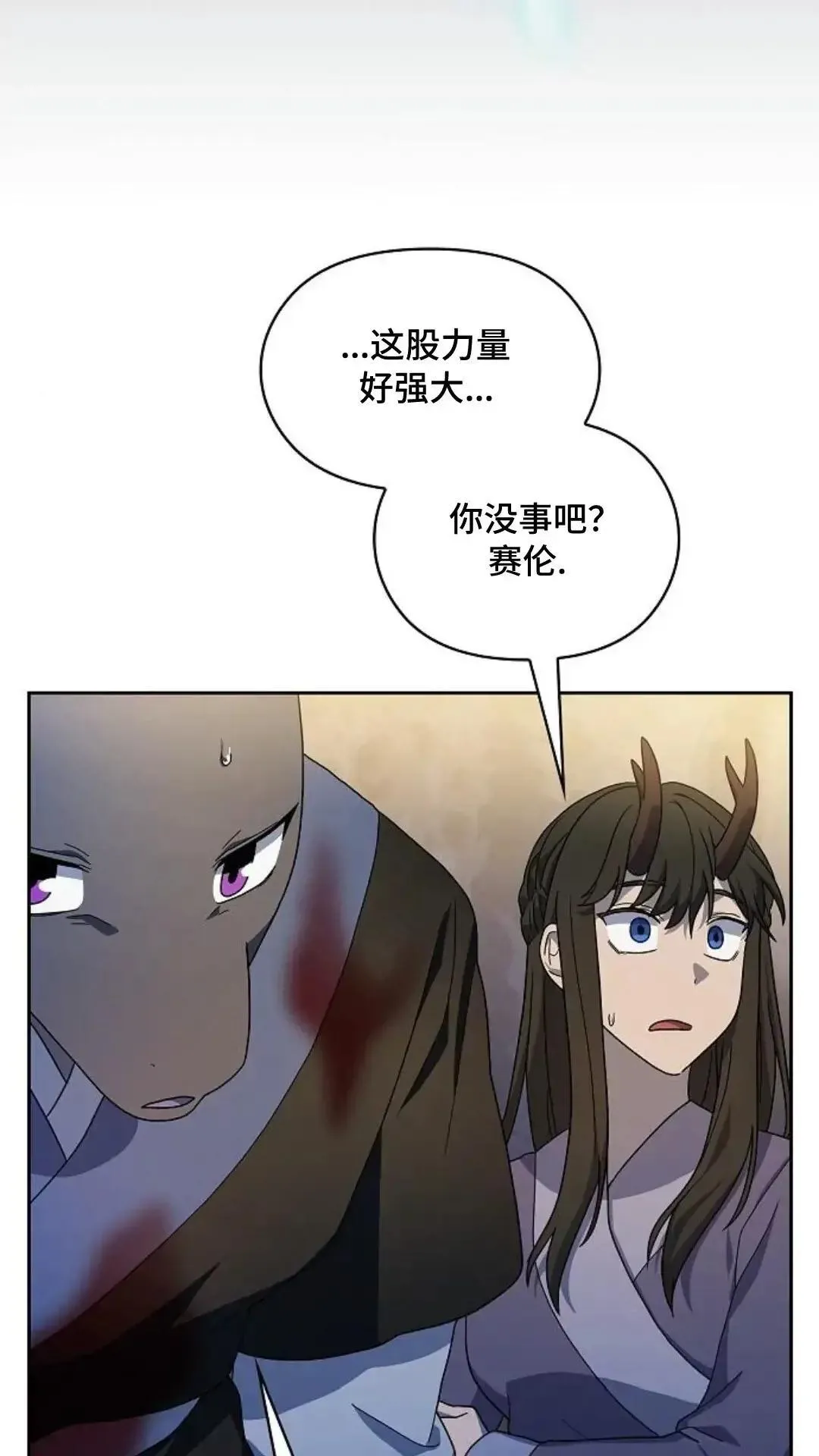 第37话 第14页