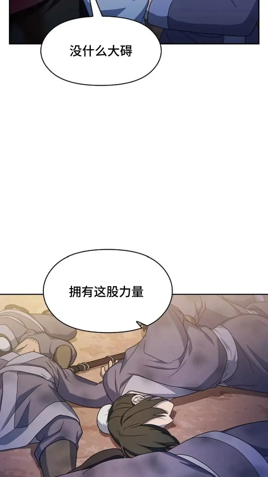 第37话 第15页