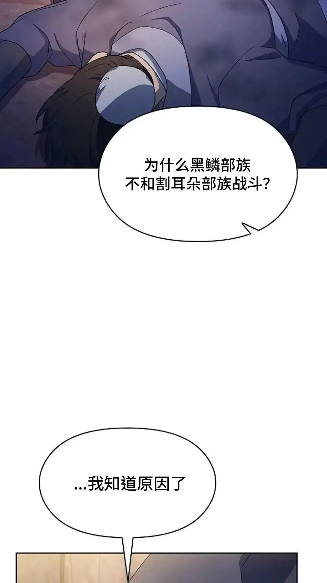第37话 第16页