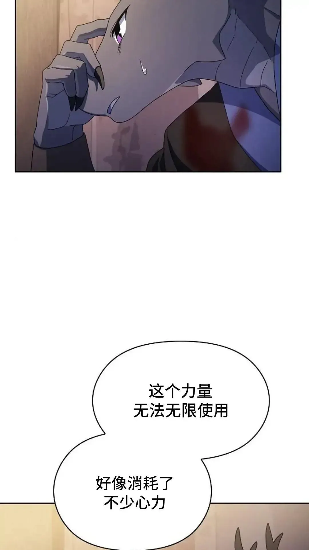 第37话 第17页