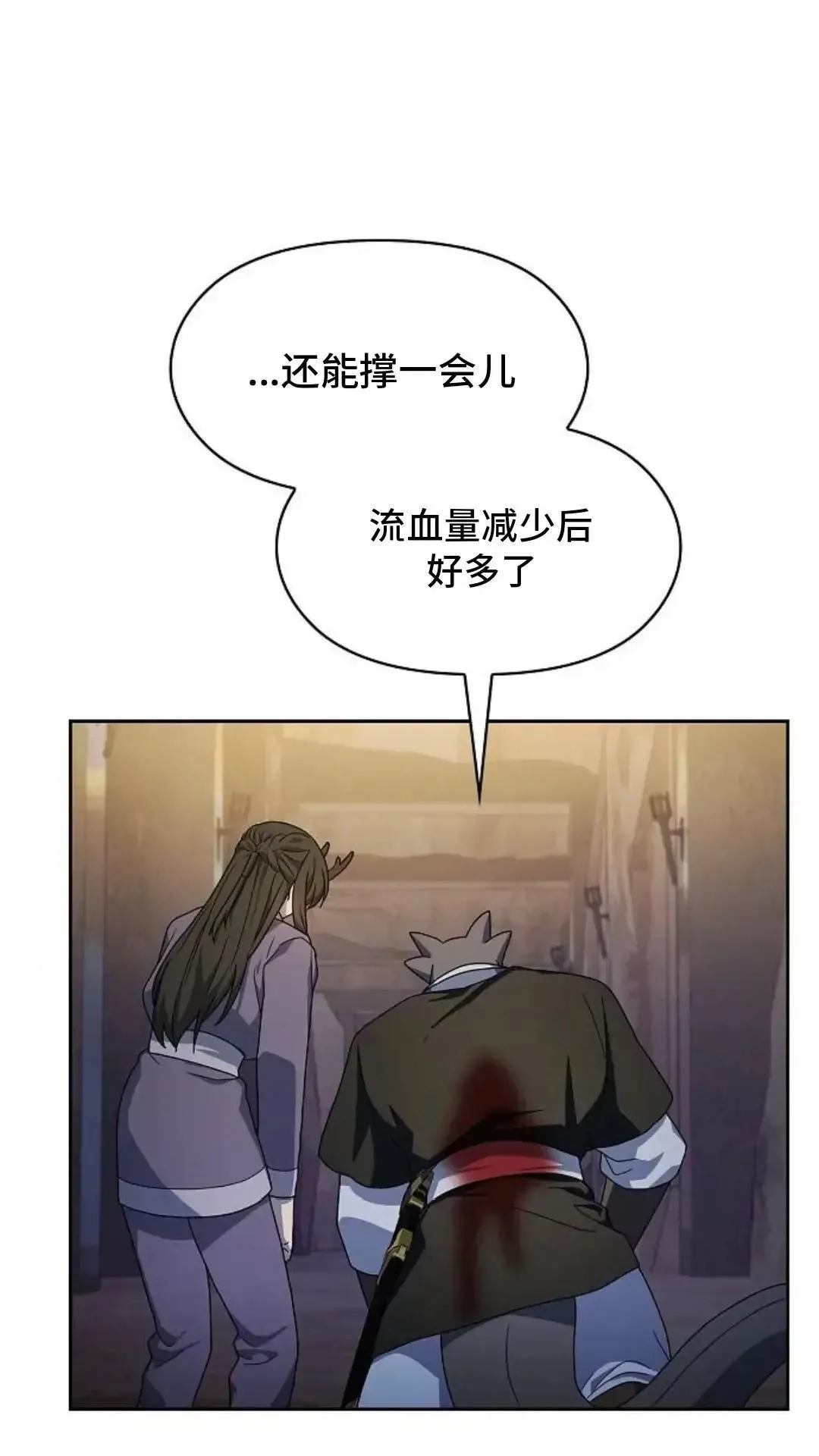 第37话 第20页