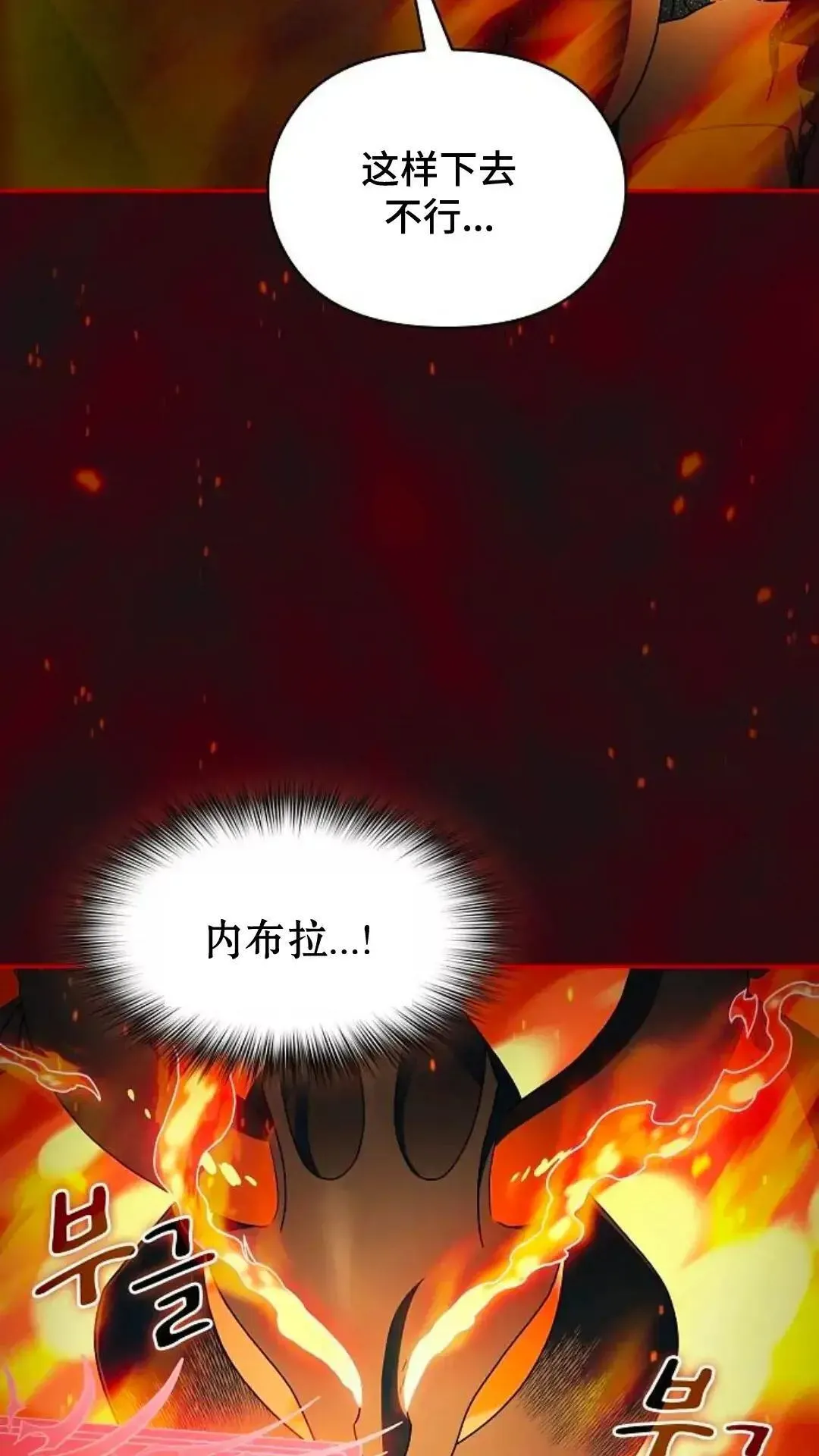 第37话 第29页