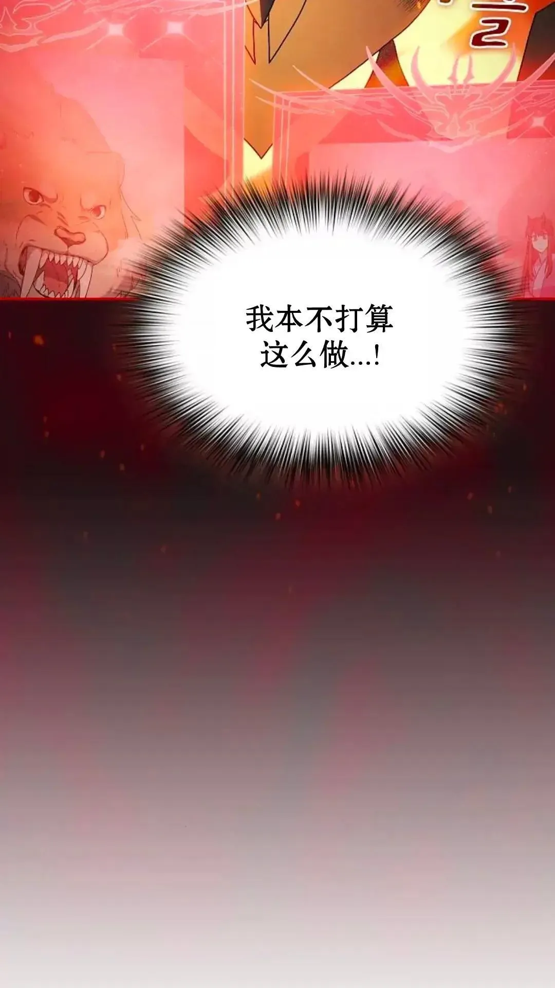 第37话 第30页