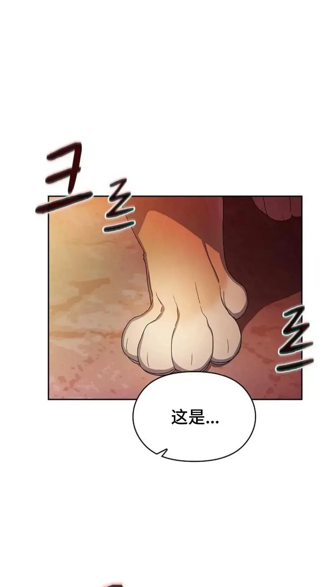 第37话 第32页