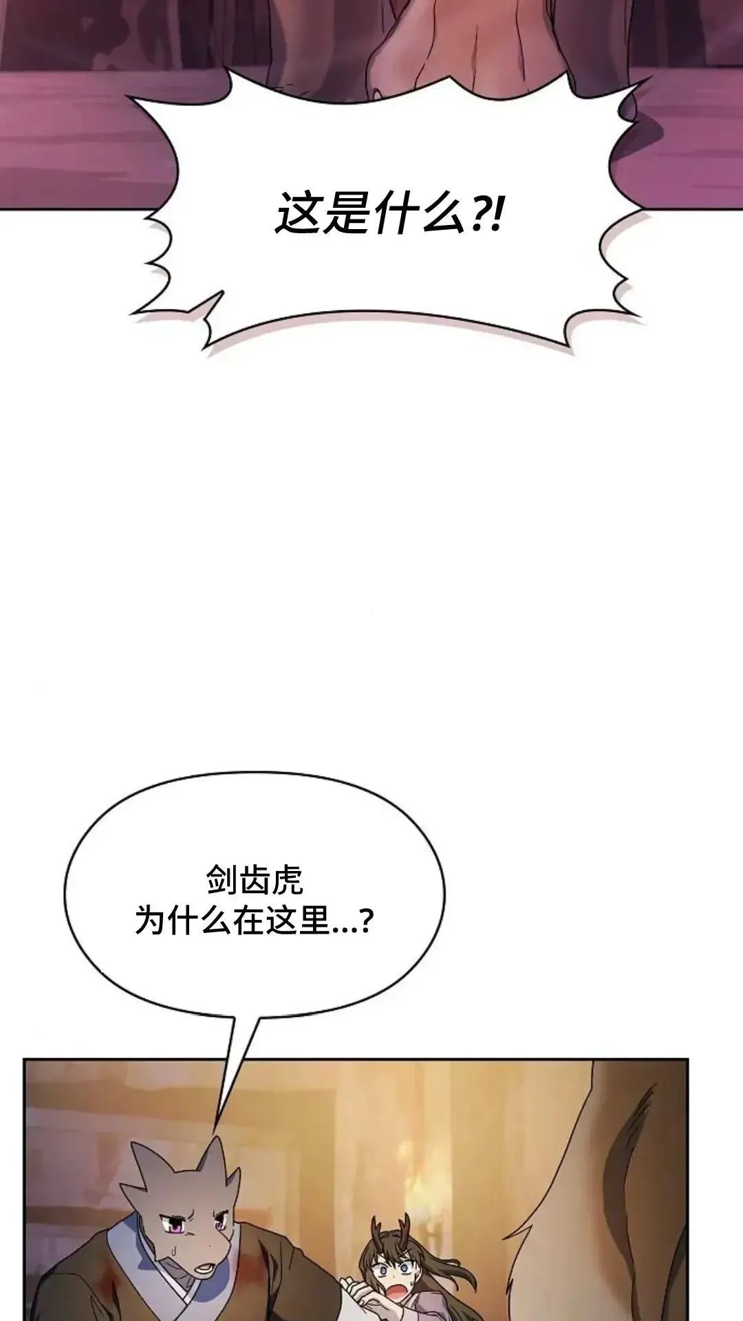 第37话 第34页
