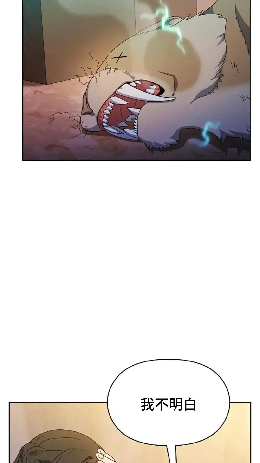 第37话 第39页