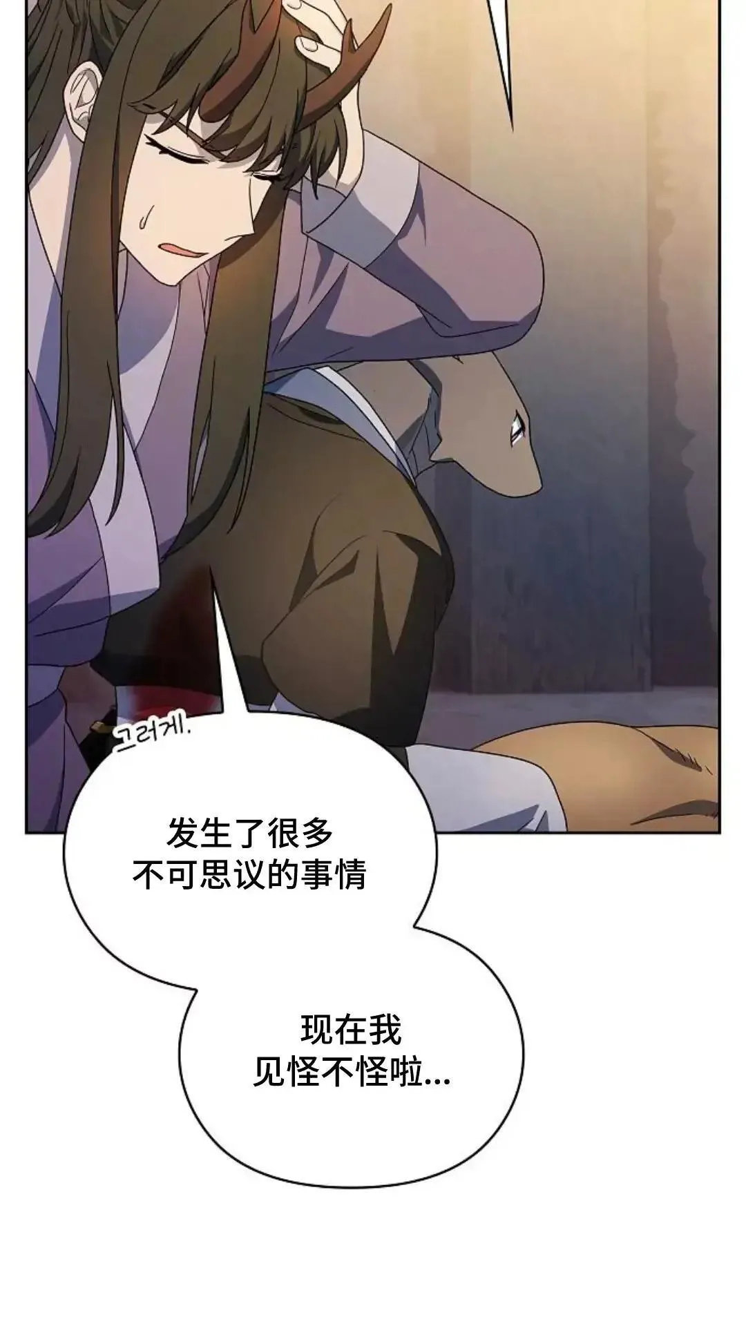第37话 第40页