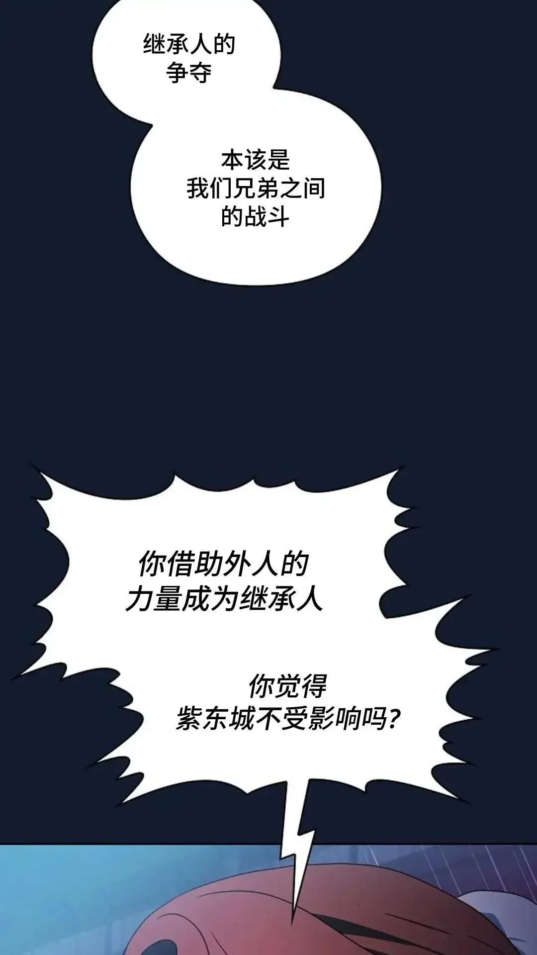 第37话 第50页
