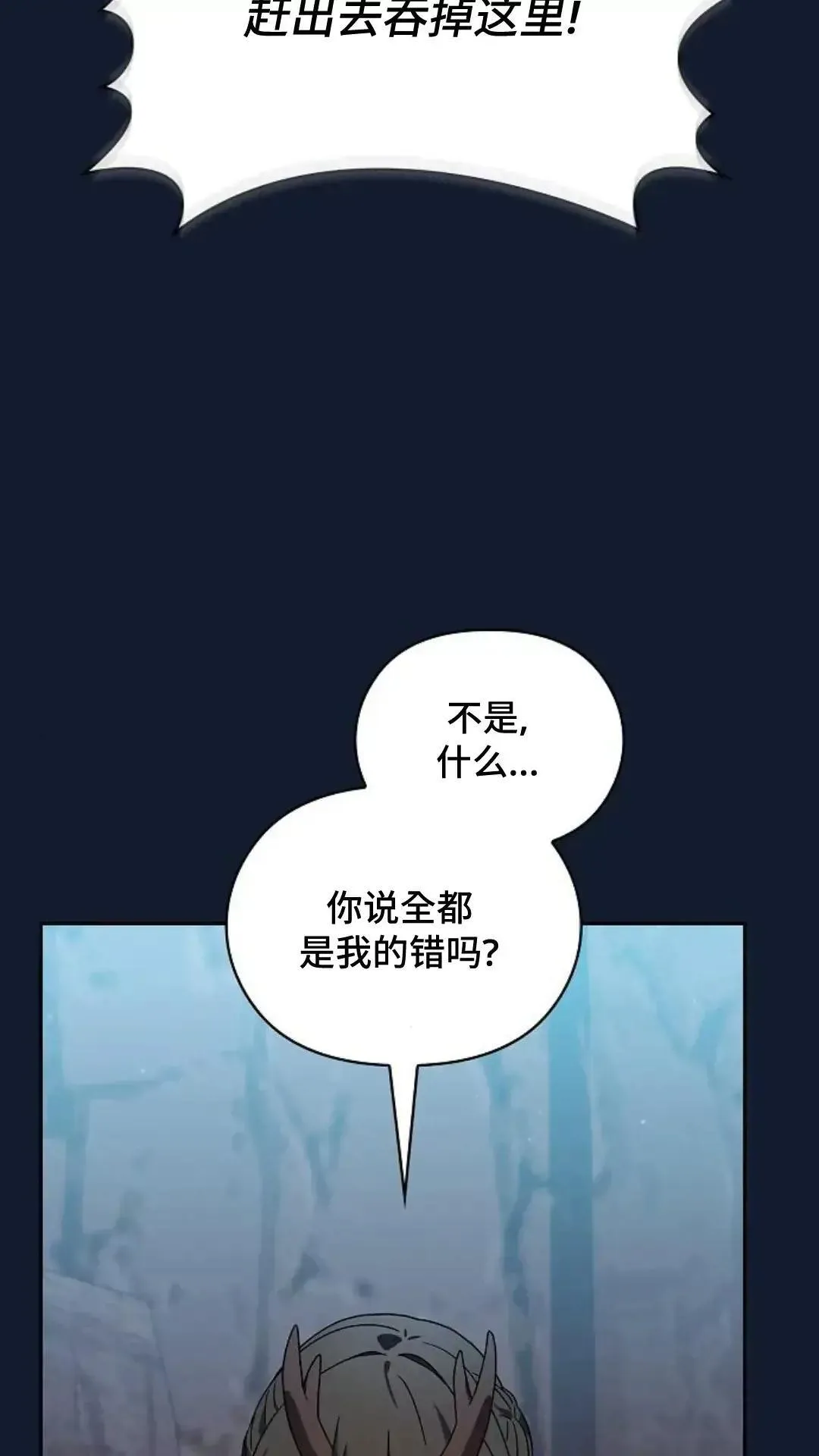 第37话 第52页
