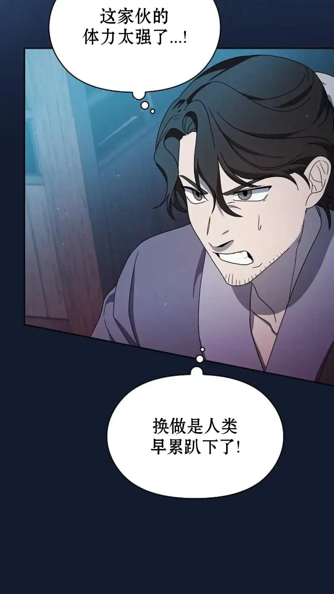 第37话 第59页