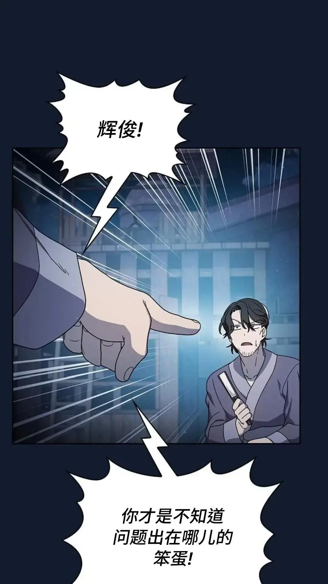 第37话 第60页