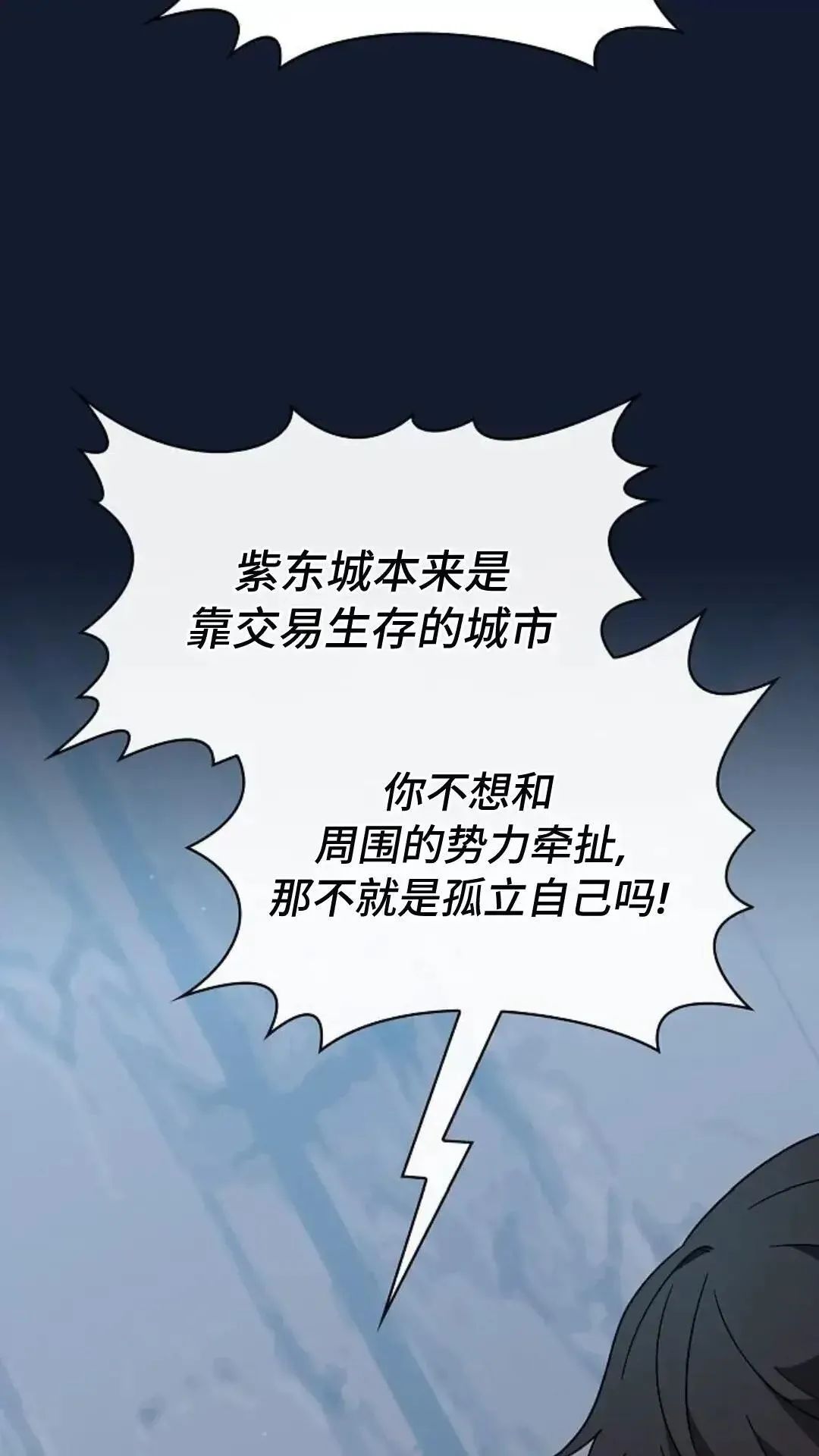 第37话 第61页