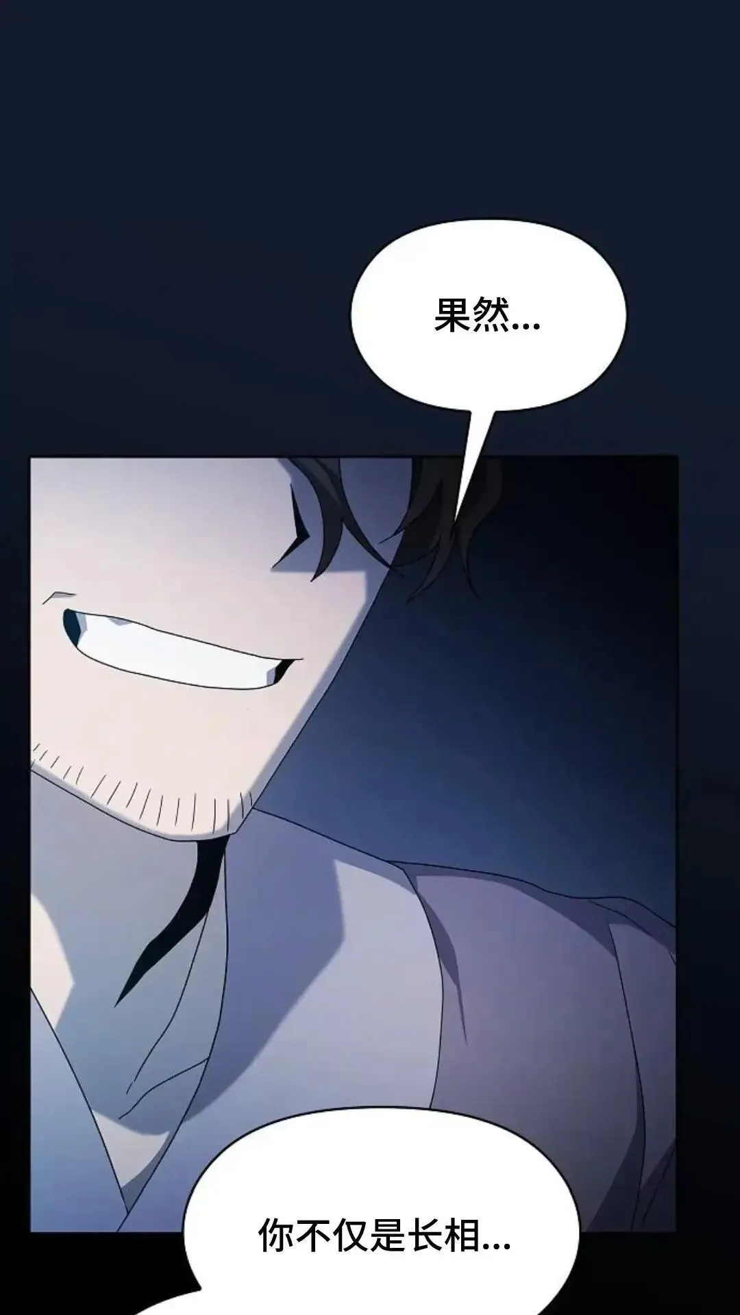 第37话 第66页