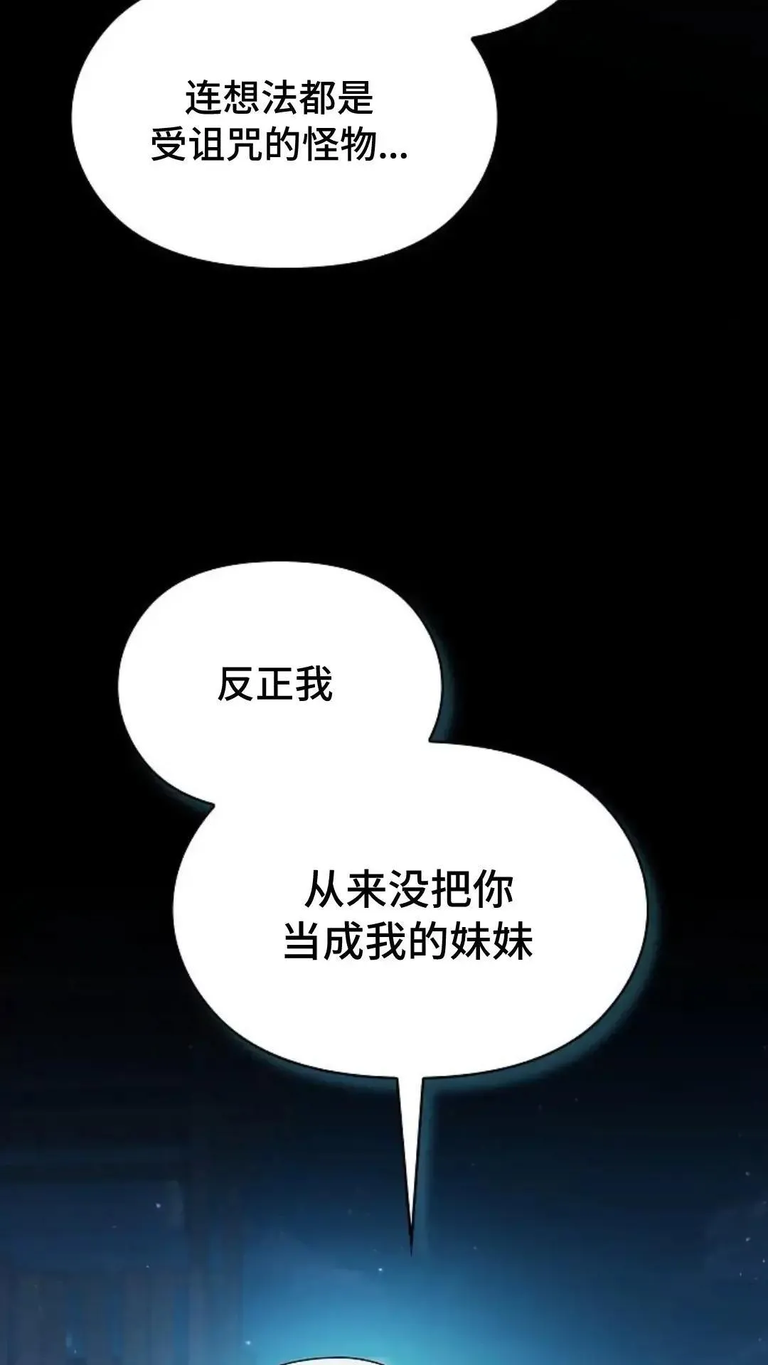 第37话 第67页