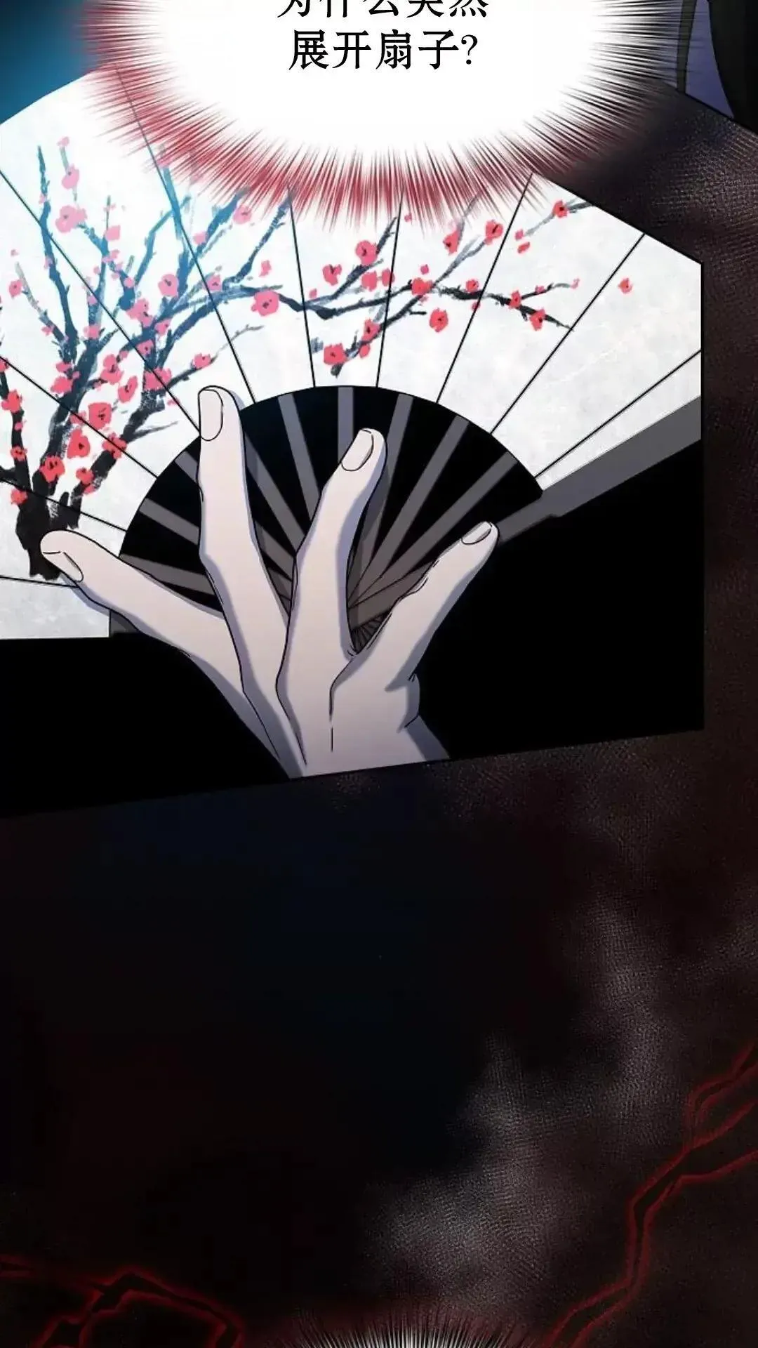 第37话 第70页
