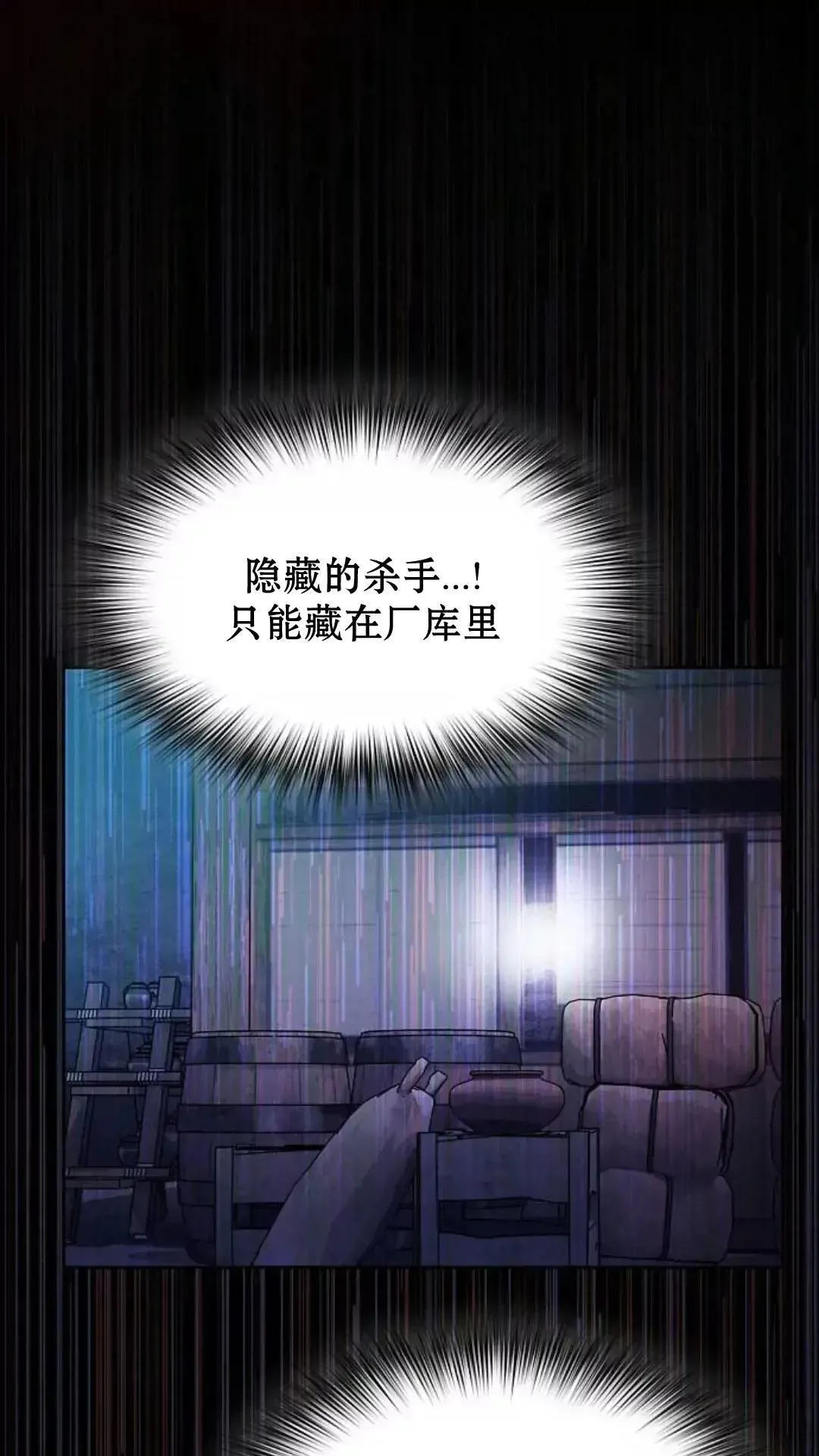 第37话 第72页