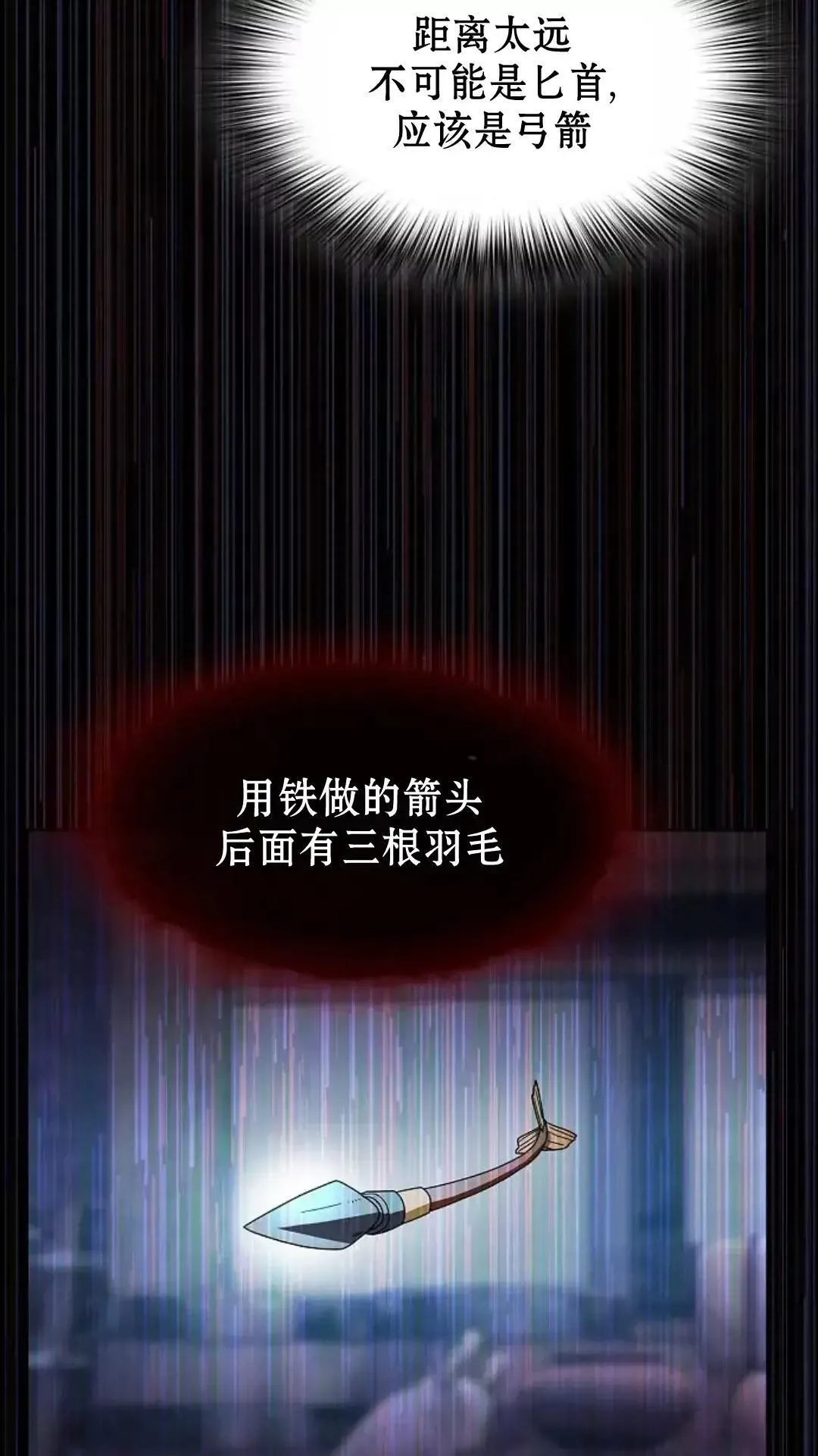 第37话 第73页