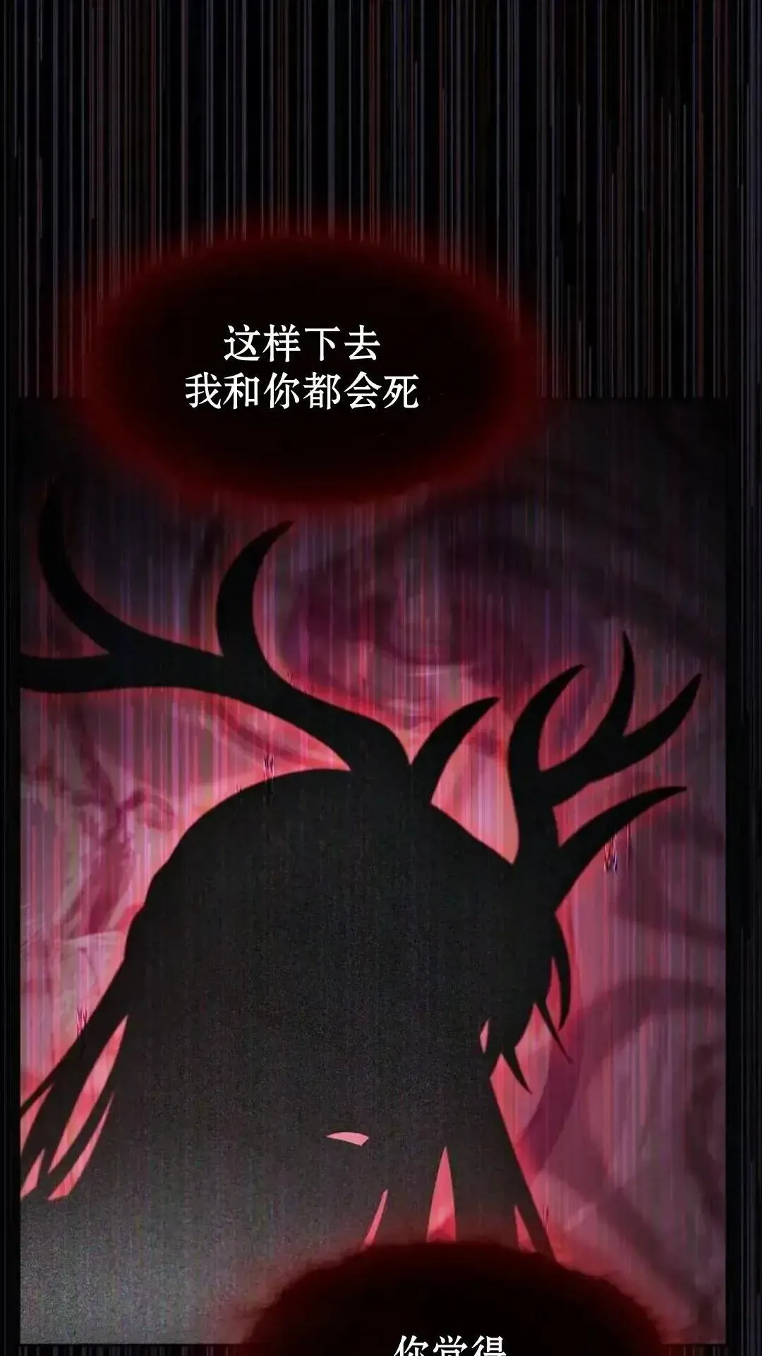 第37话 第76页