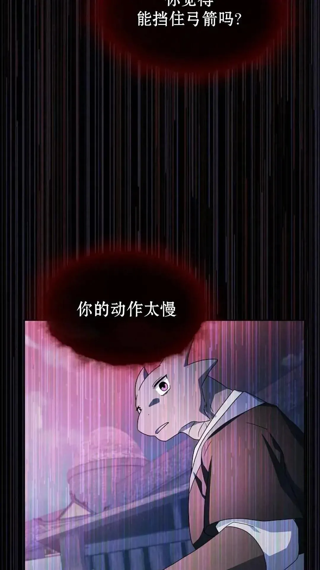 第37话 第77页