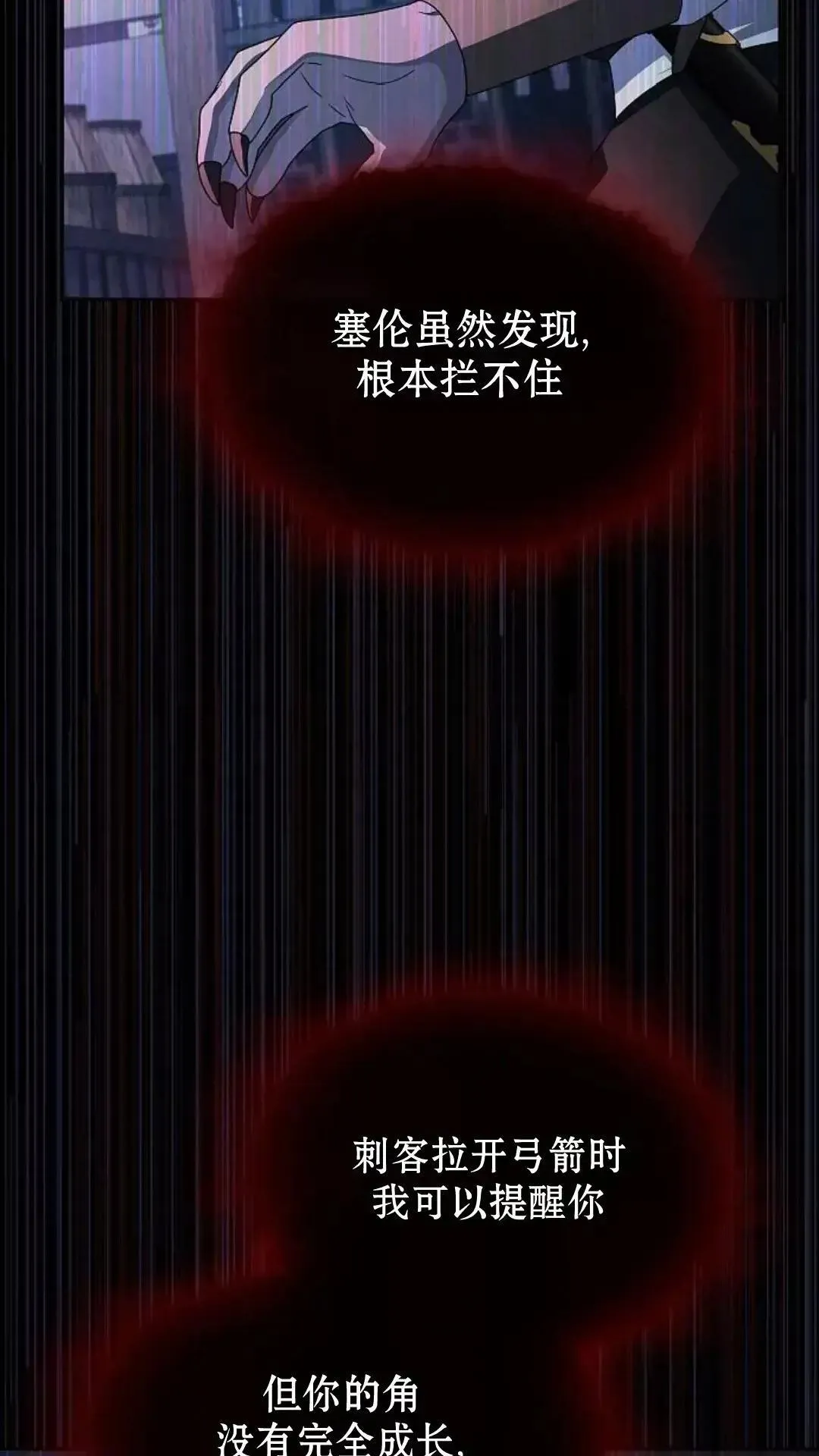 第37话 第78页