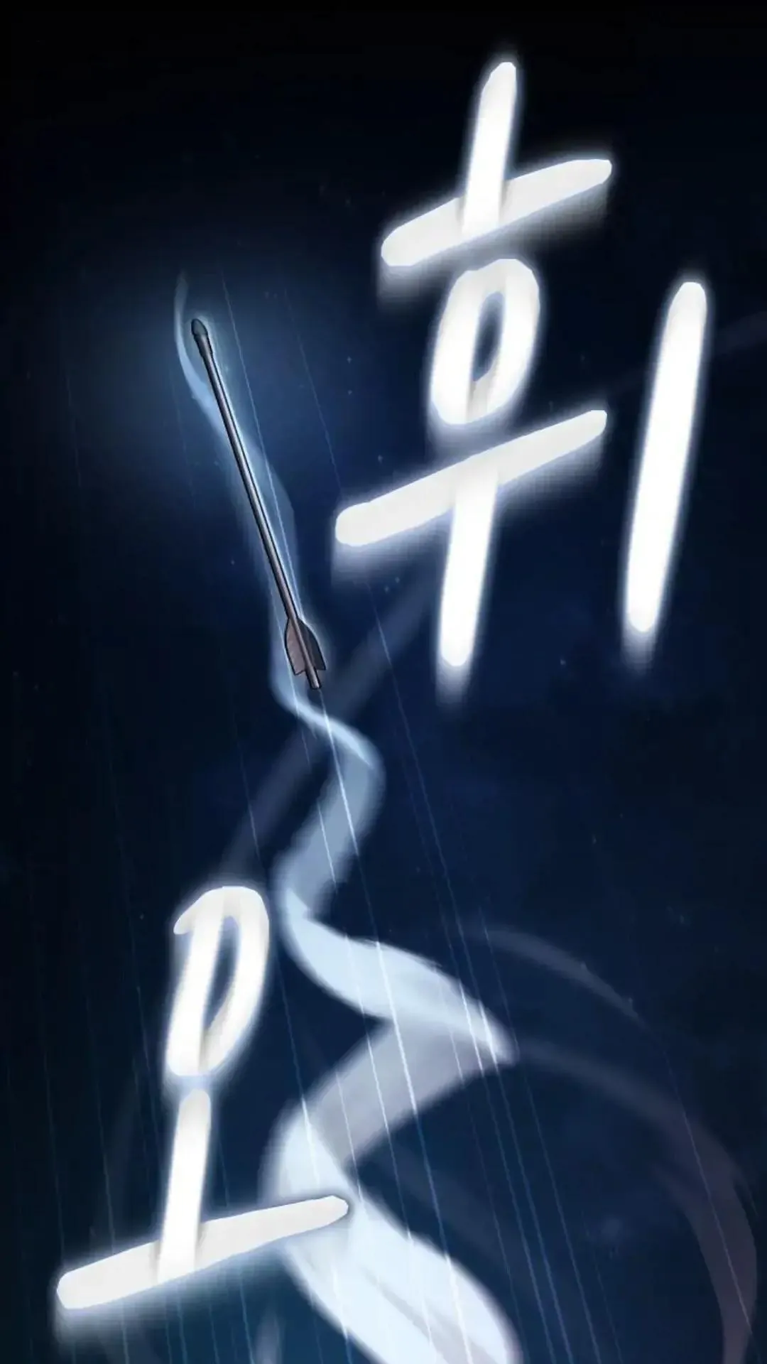 第37话 第85页
