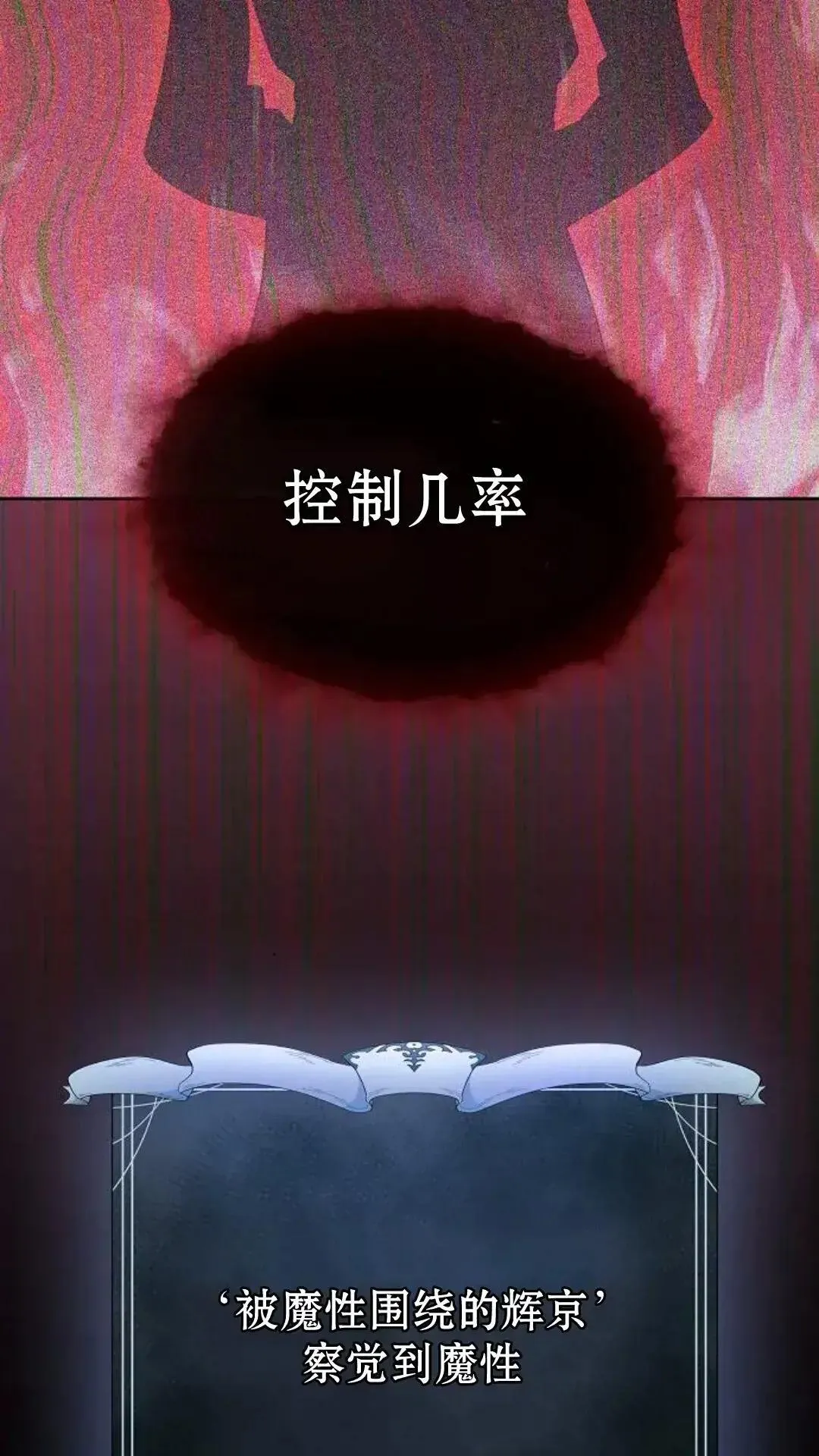 第37话 第97页