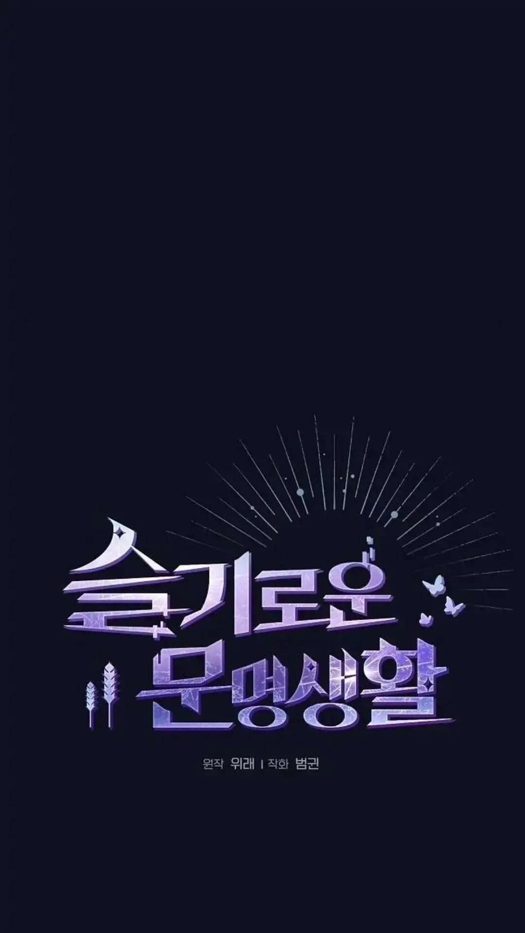 第38话 第2页