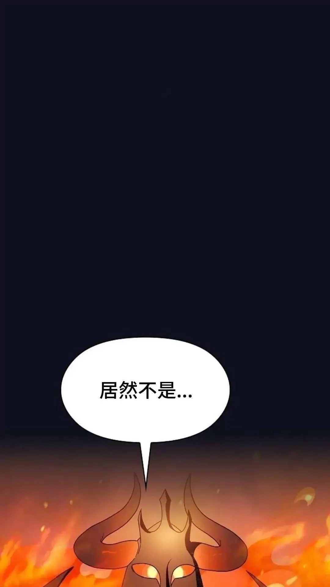 第38话 第3页