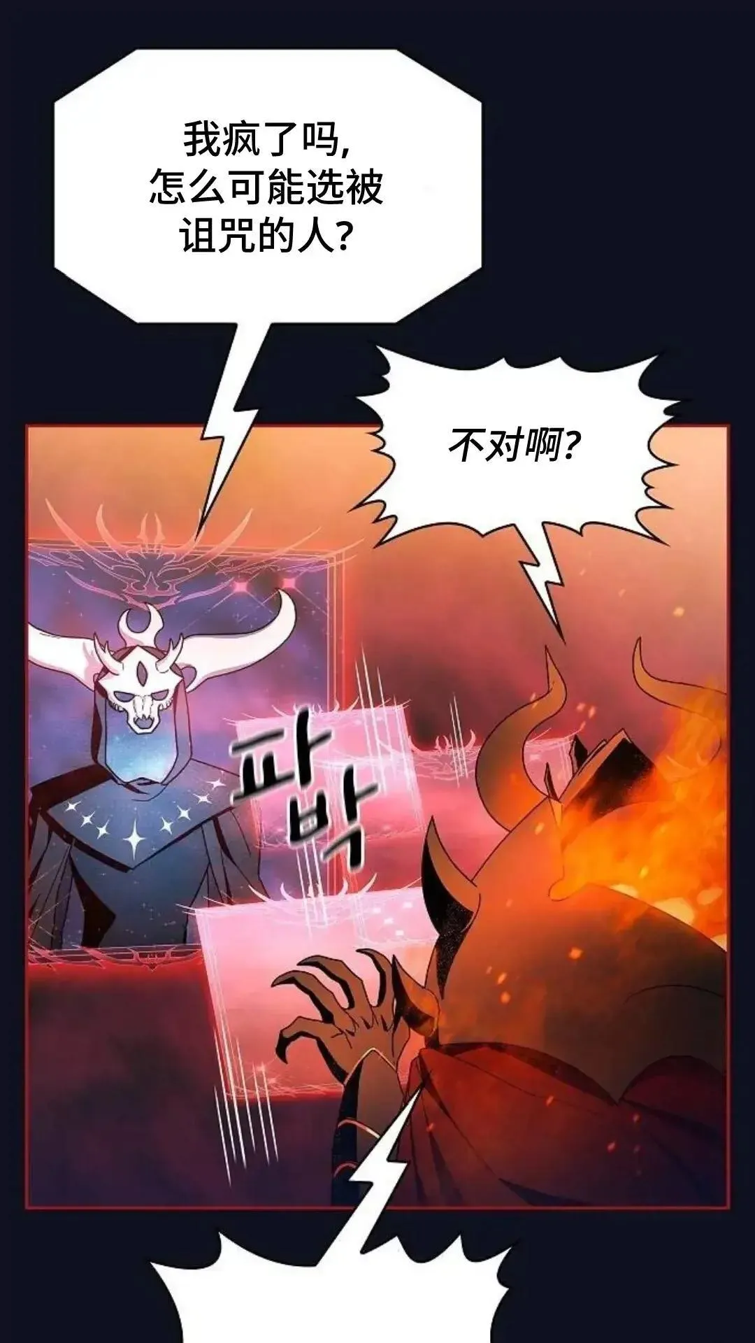 第38话 第5页