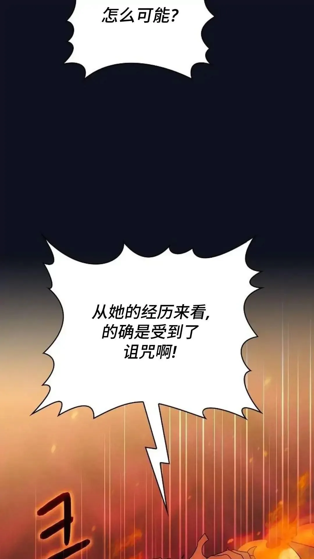 第38话 第6页