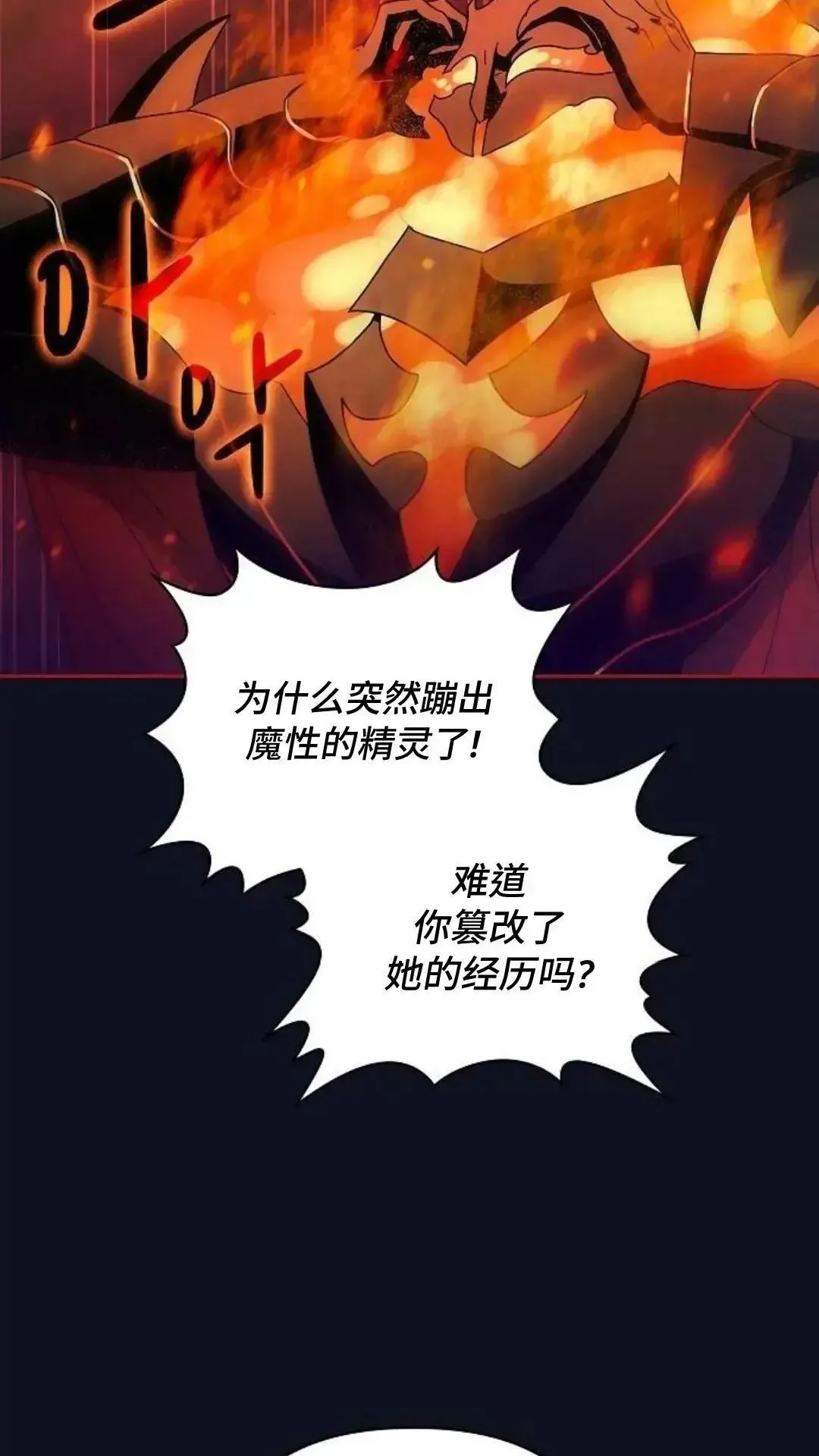 第38话 第7页
