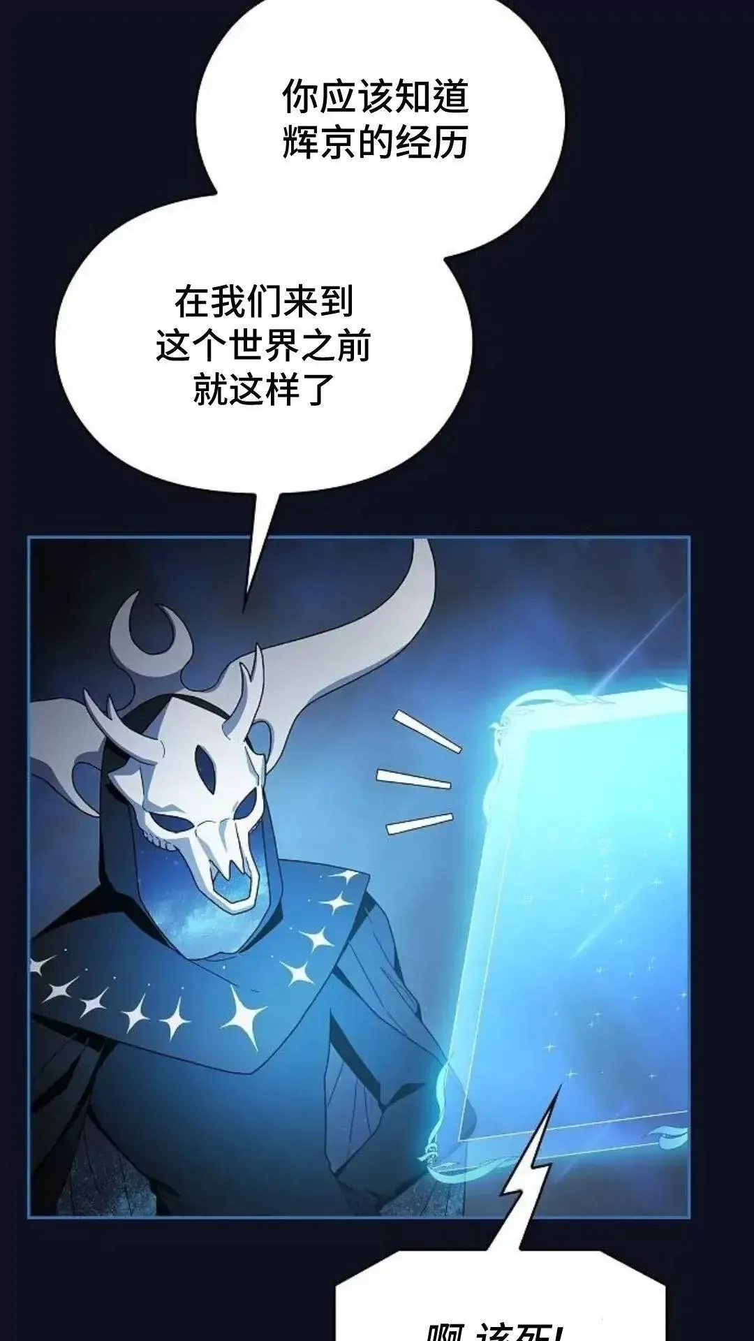 第38话 第8页