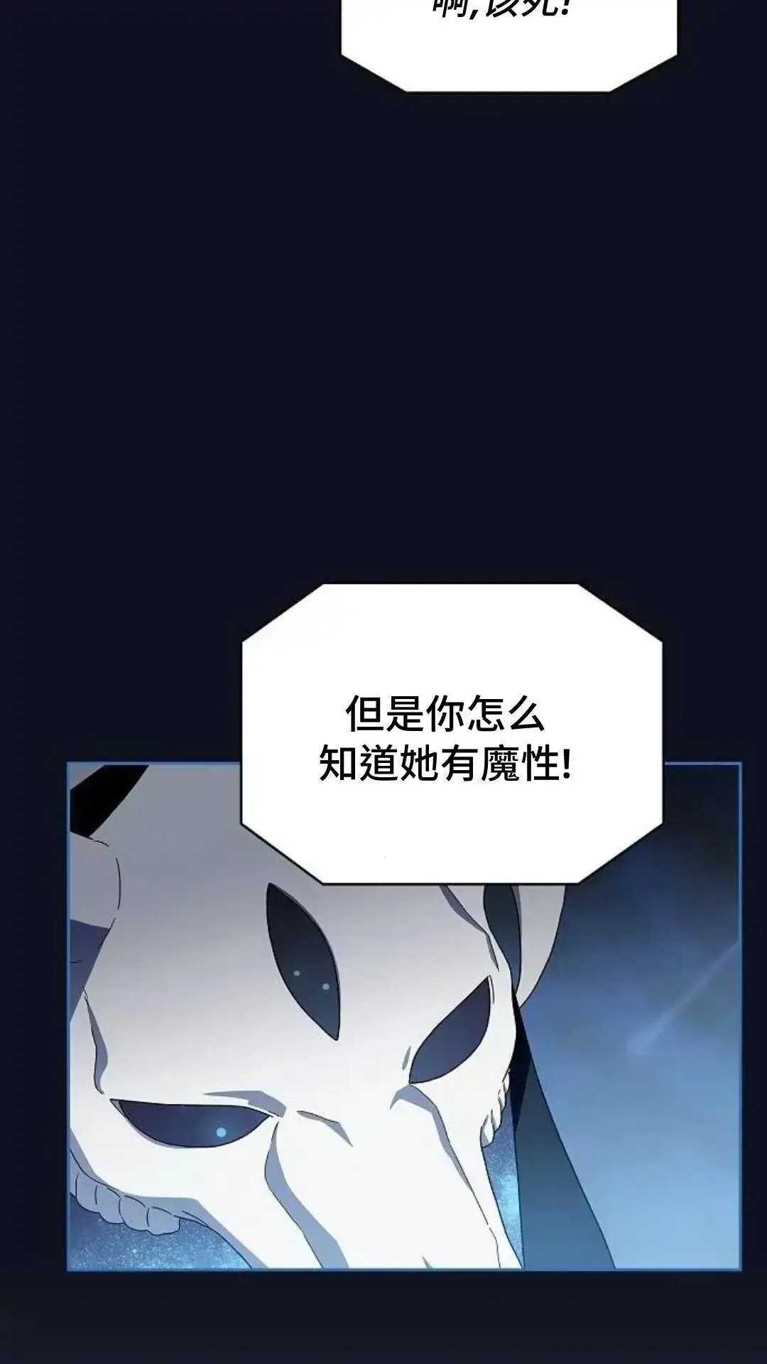 第38话 第9页