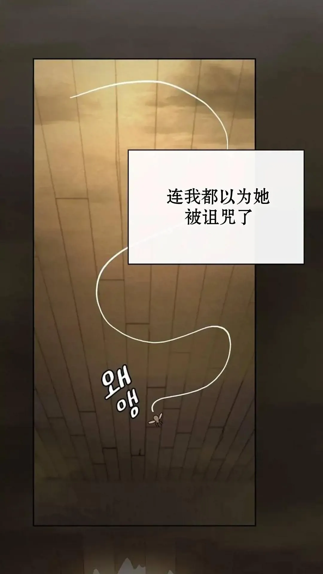第38话 第11页