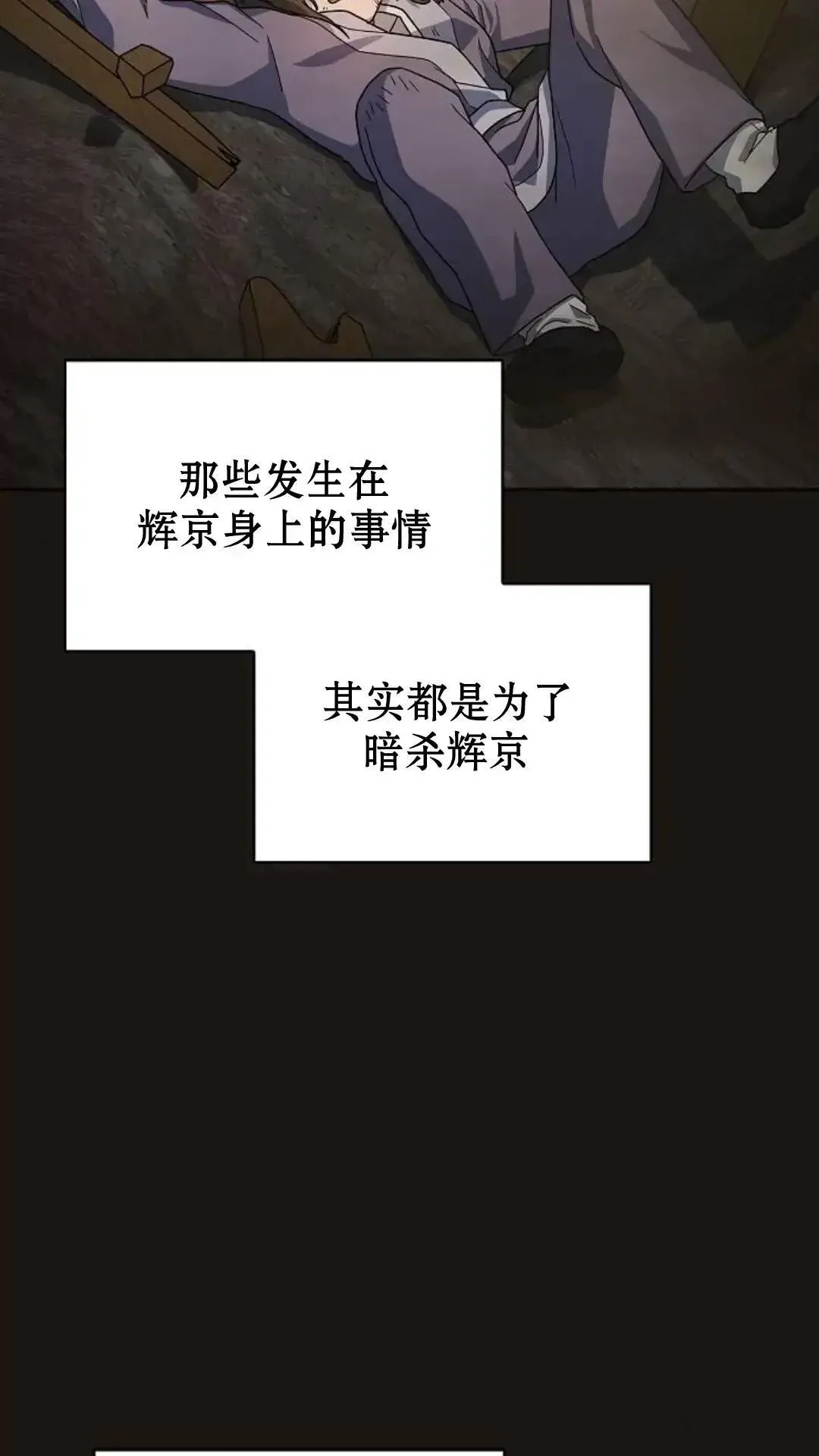 第38话 第13页