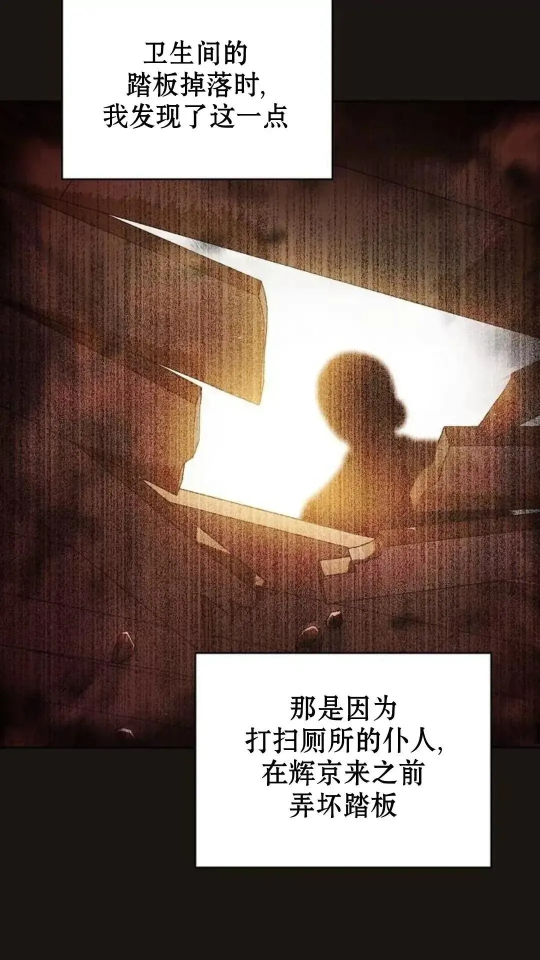 第38话 第14页