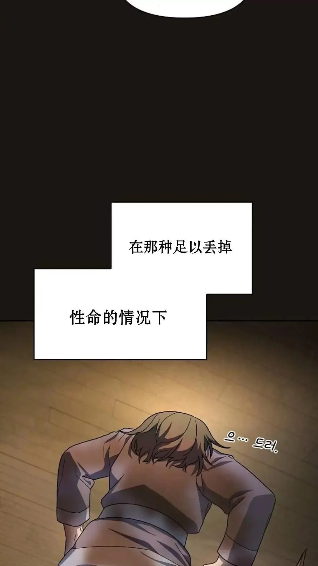 第38话 第16页