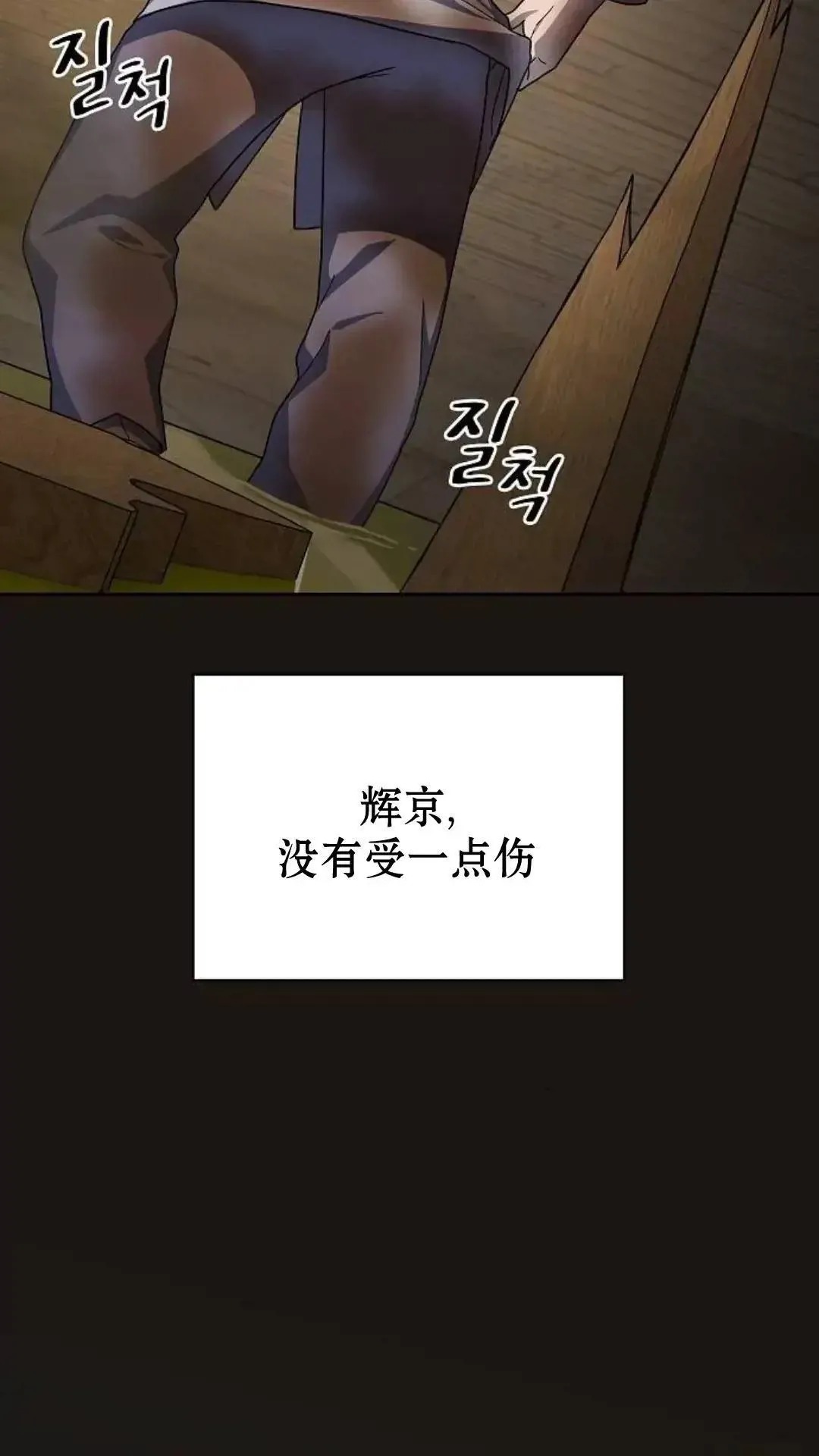 第38话 第17页