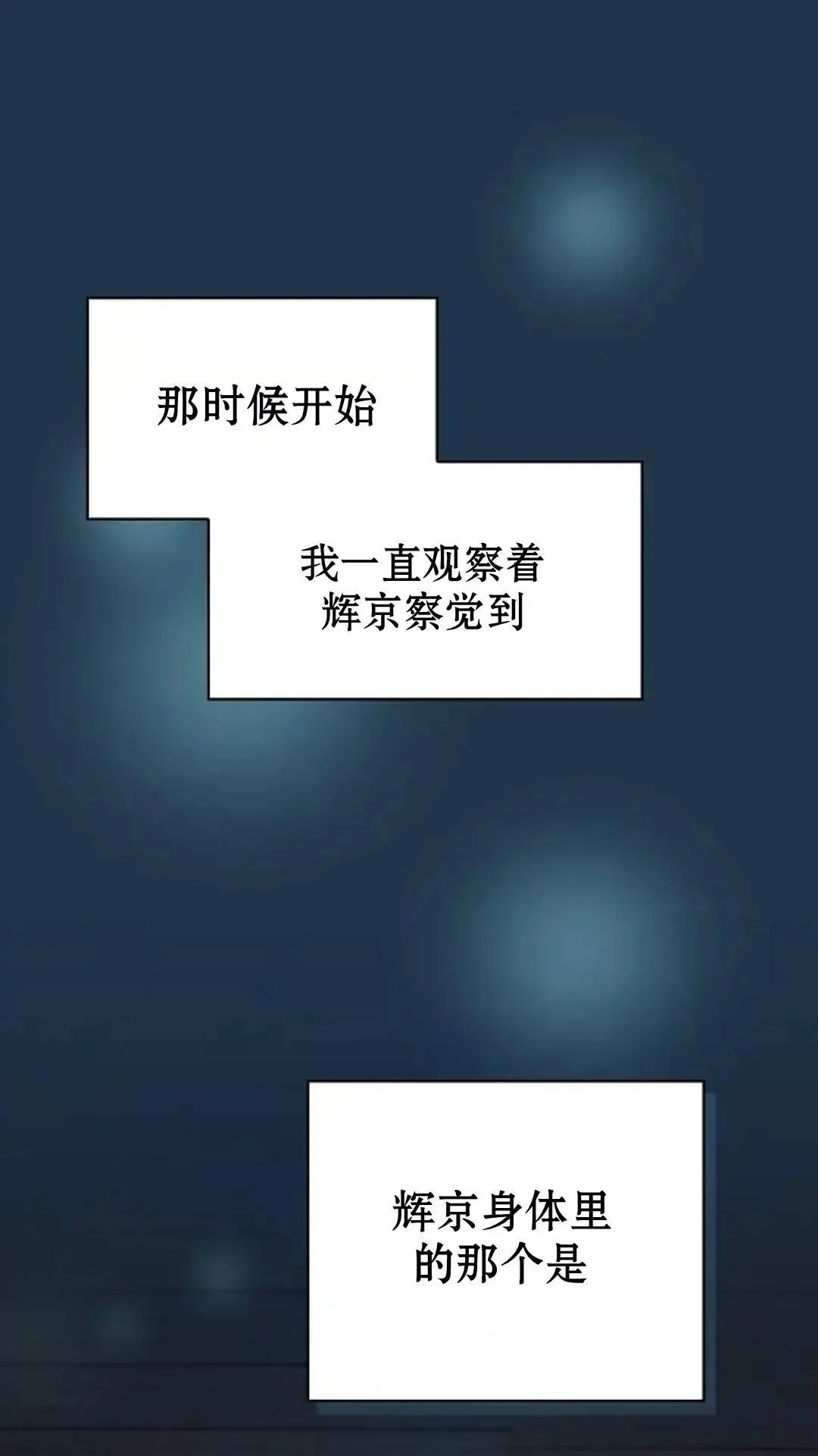 第38话 第19页