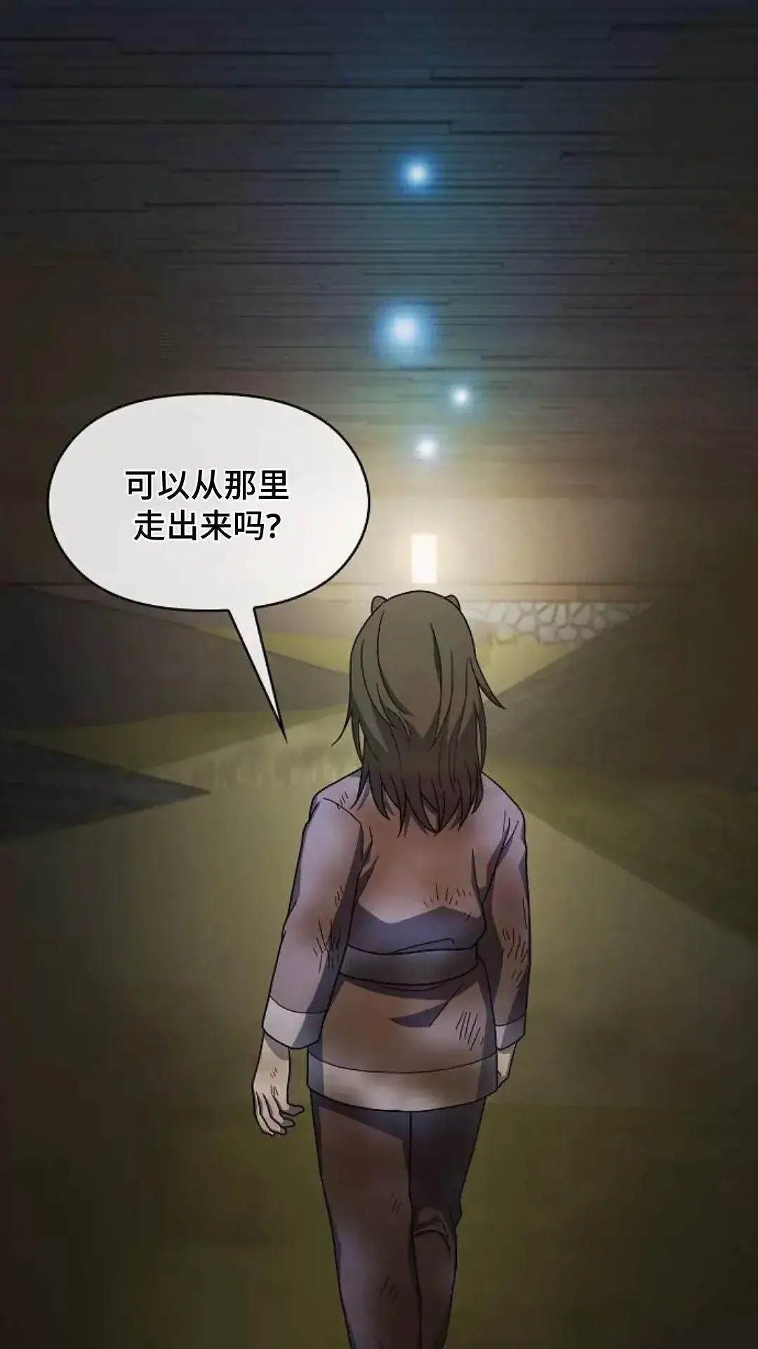 第38话 第20页