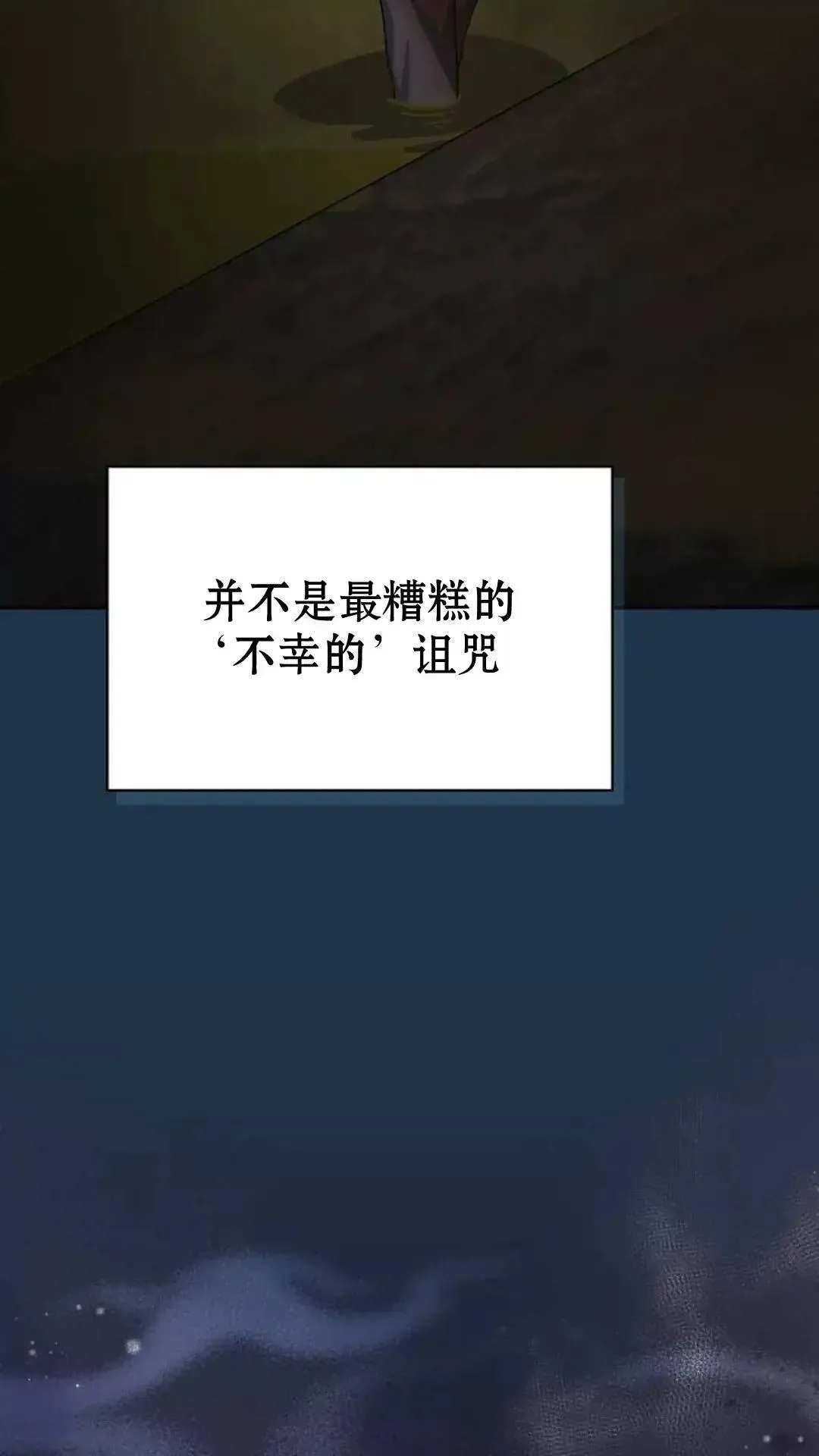 第38话 第21页