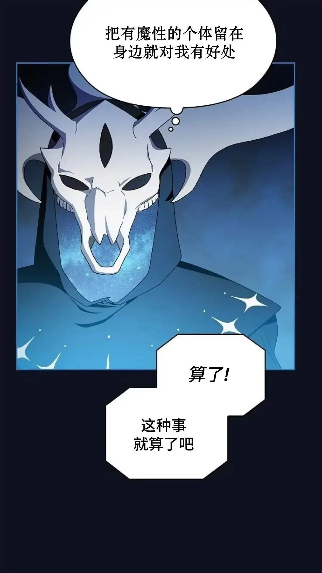 第38话 第25页