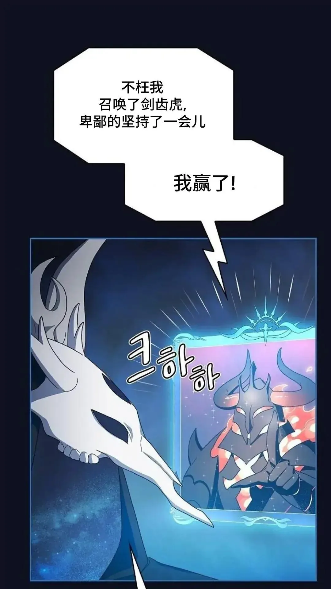 第38话 第26页