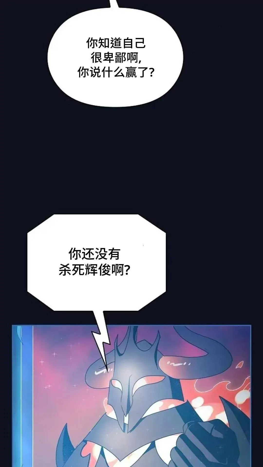 第38话 第27页