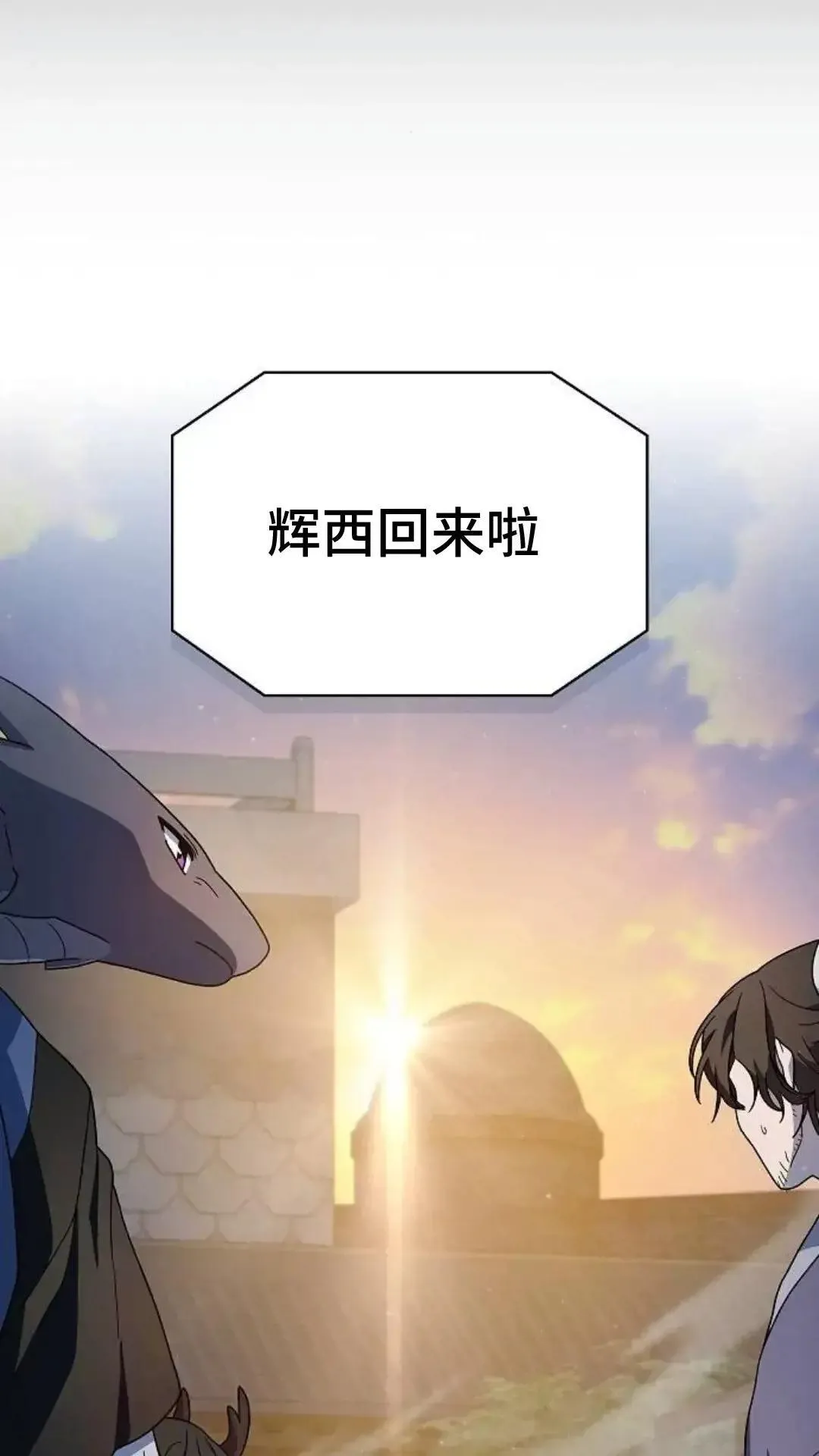 第38话 第29页