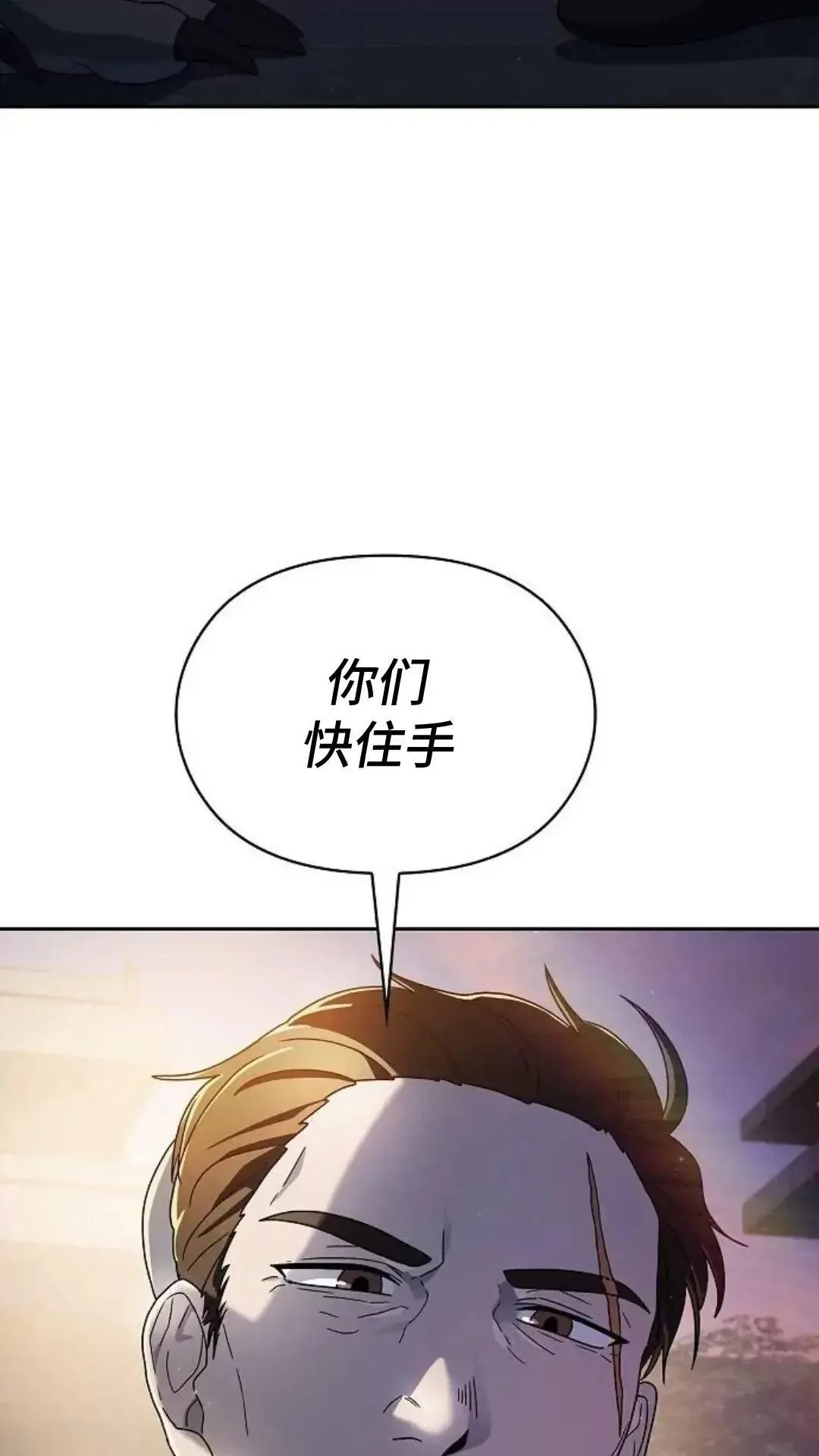 第38话 第31页
